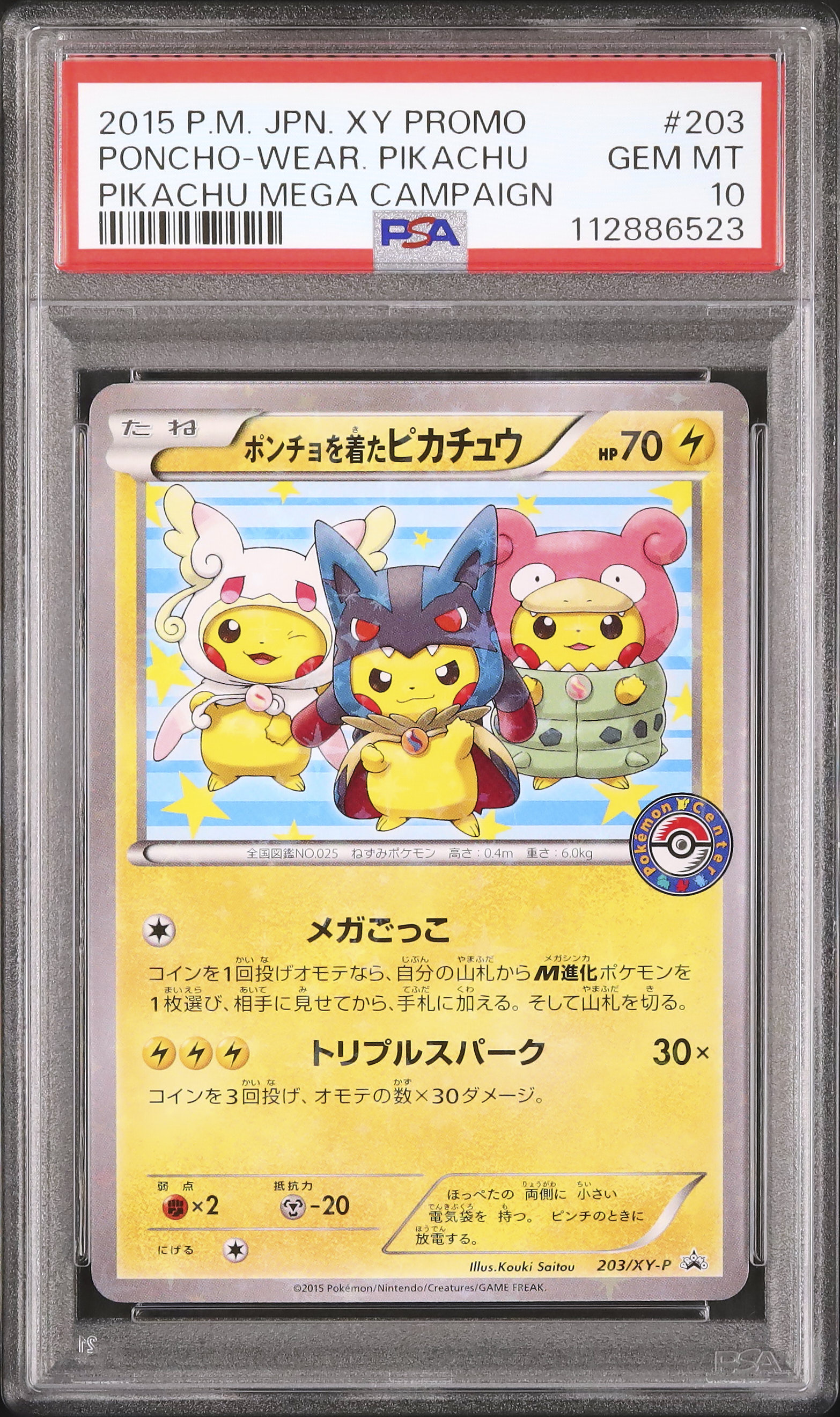 2015 Poncho-Wearing Pikachu PSA 10 