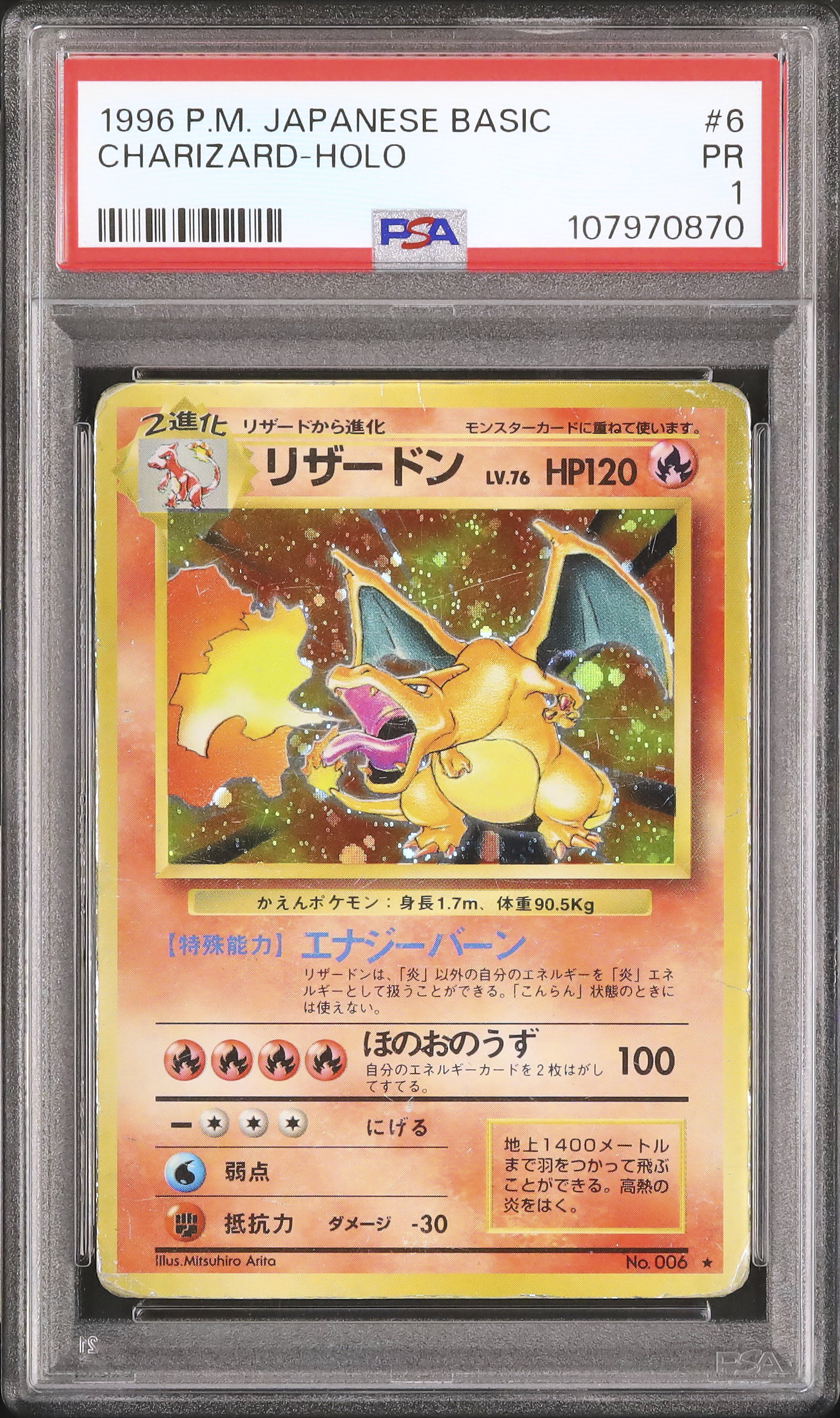 1996 Charizard PSA 1 Holo