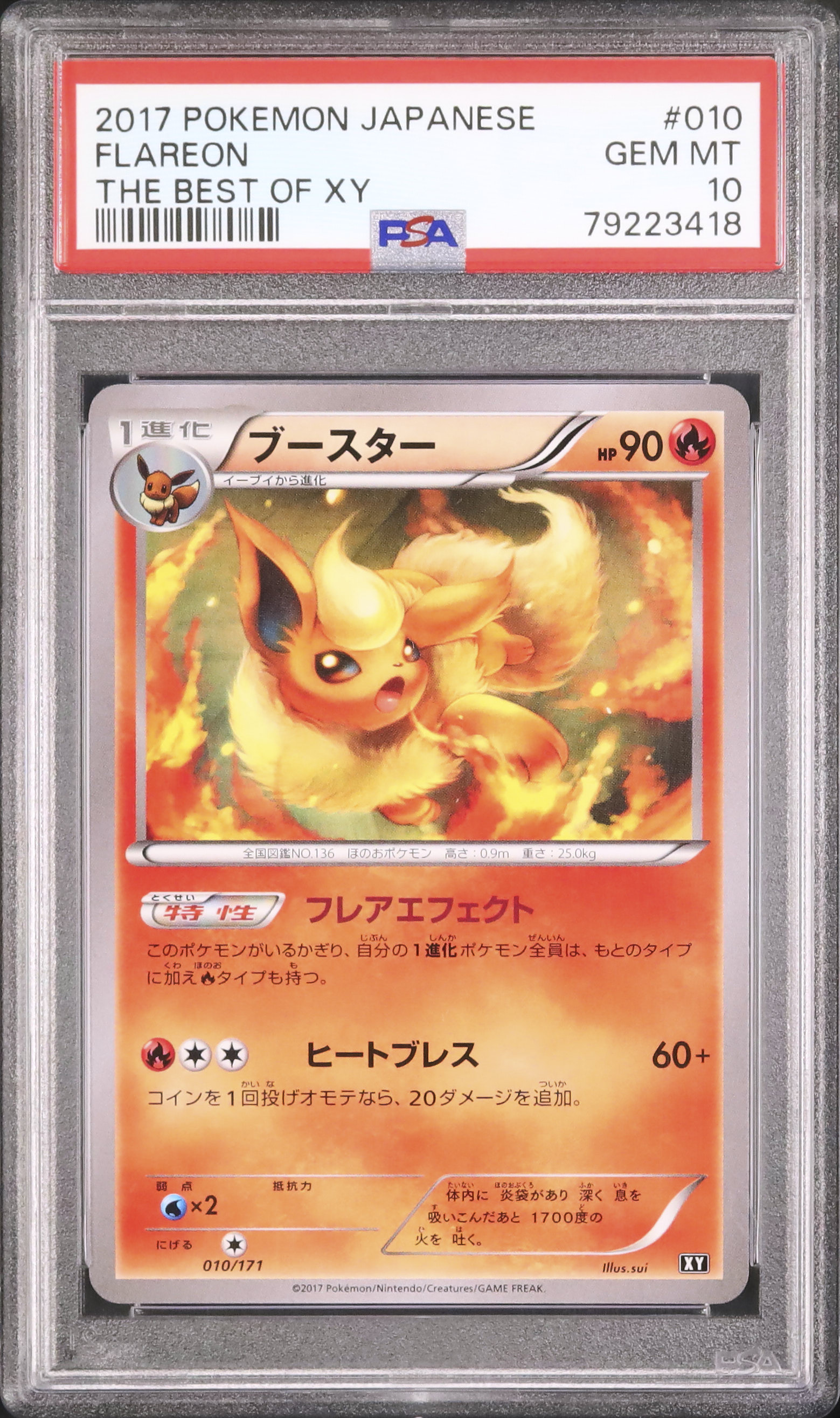 2017 Flareon PSA 10 - Cardova Japan