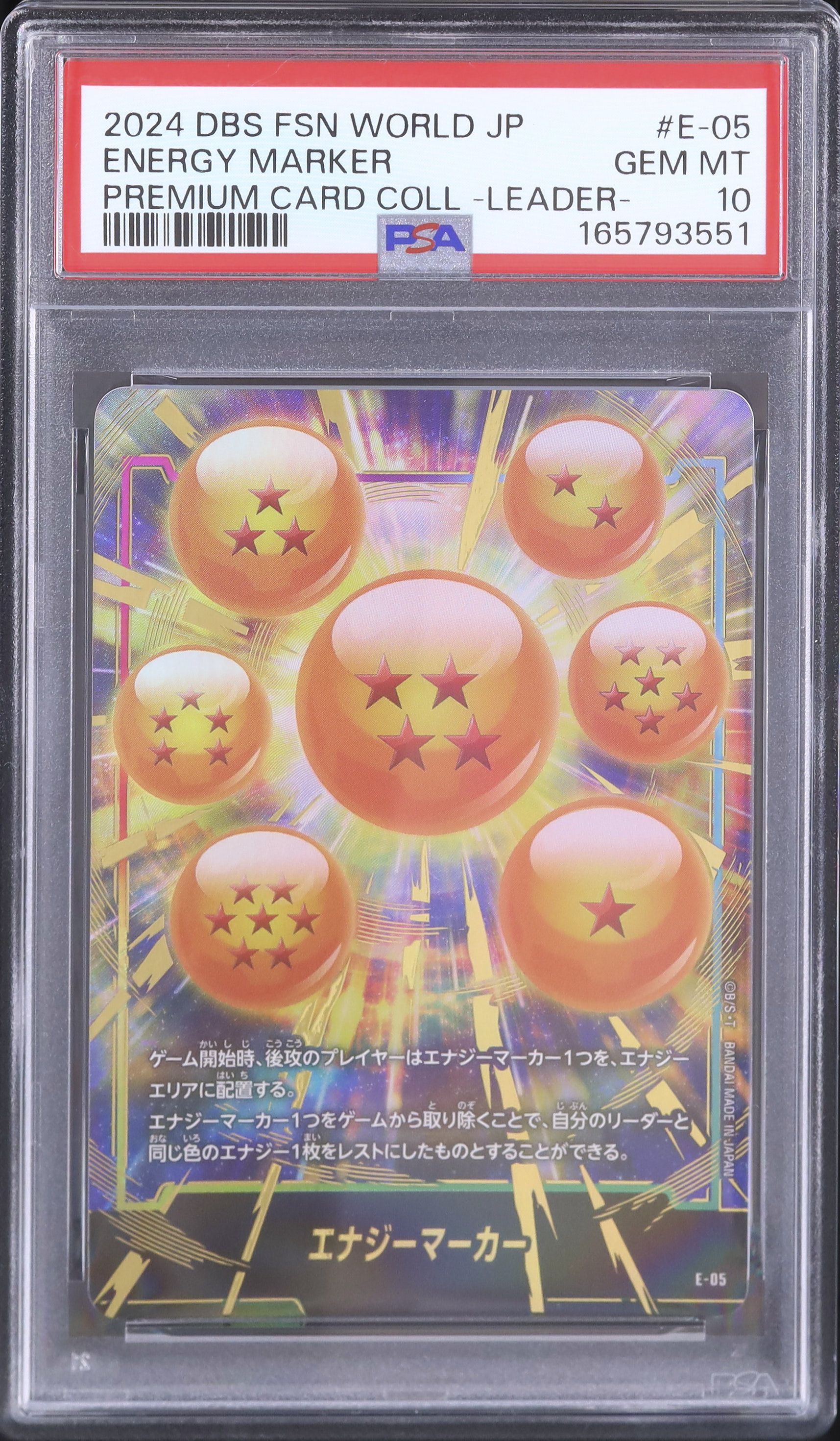 2024 エナジーマーカー PSA 10 絵違い - カルドバ