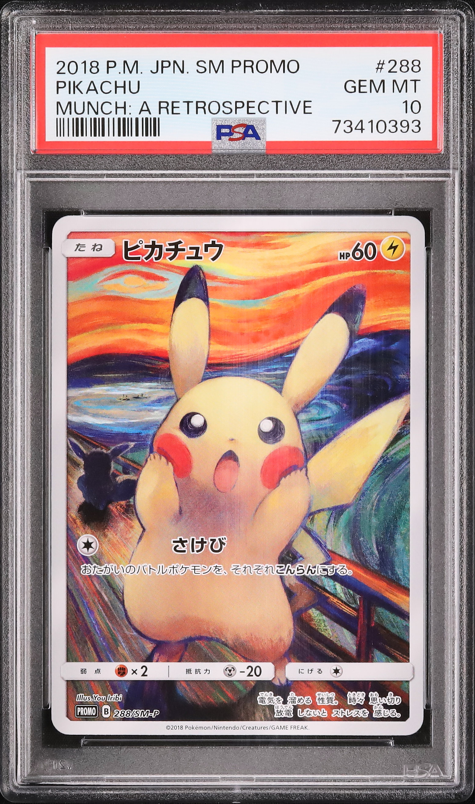 2018 Pikachu PSA 10 - カルドバ