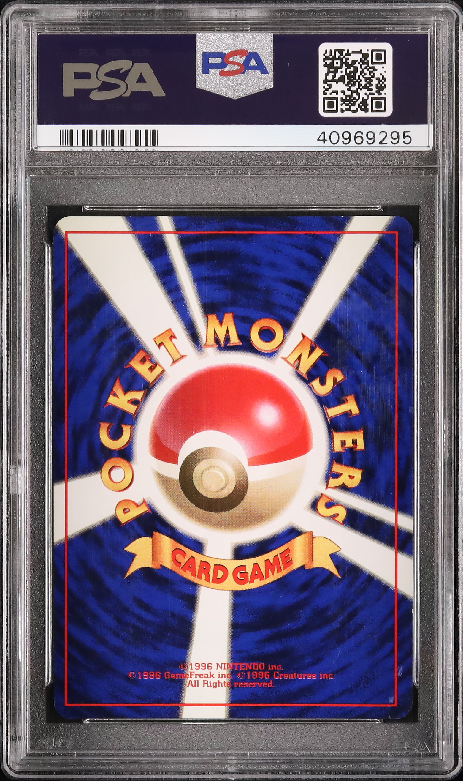 1996 ニョロモ PSA 10 ノーレアリティ - カルドバ