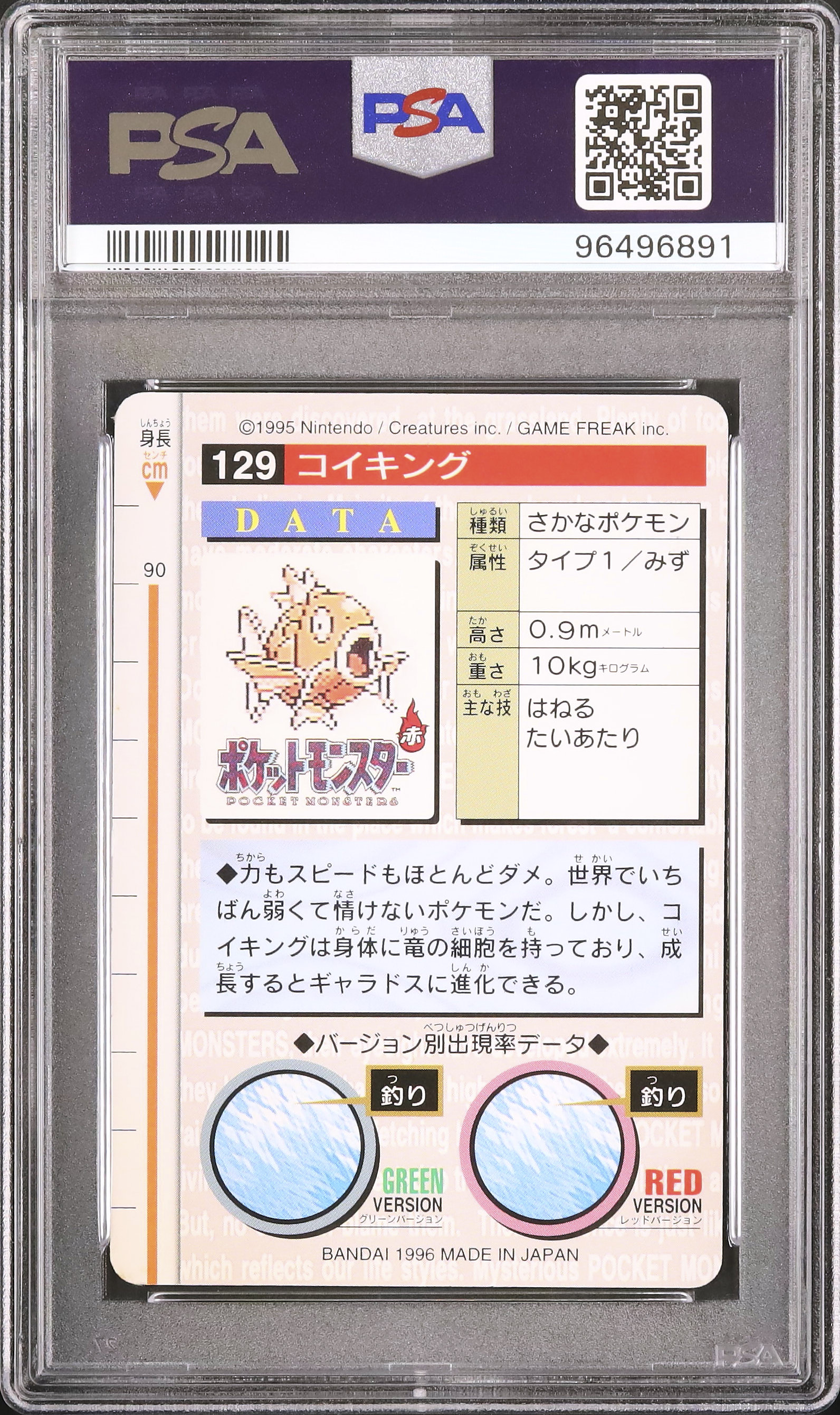1996 Magikarp PSA 9 Green - Cardova Japan