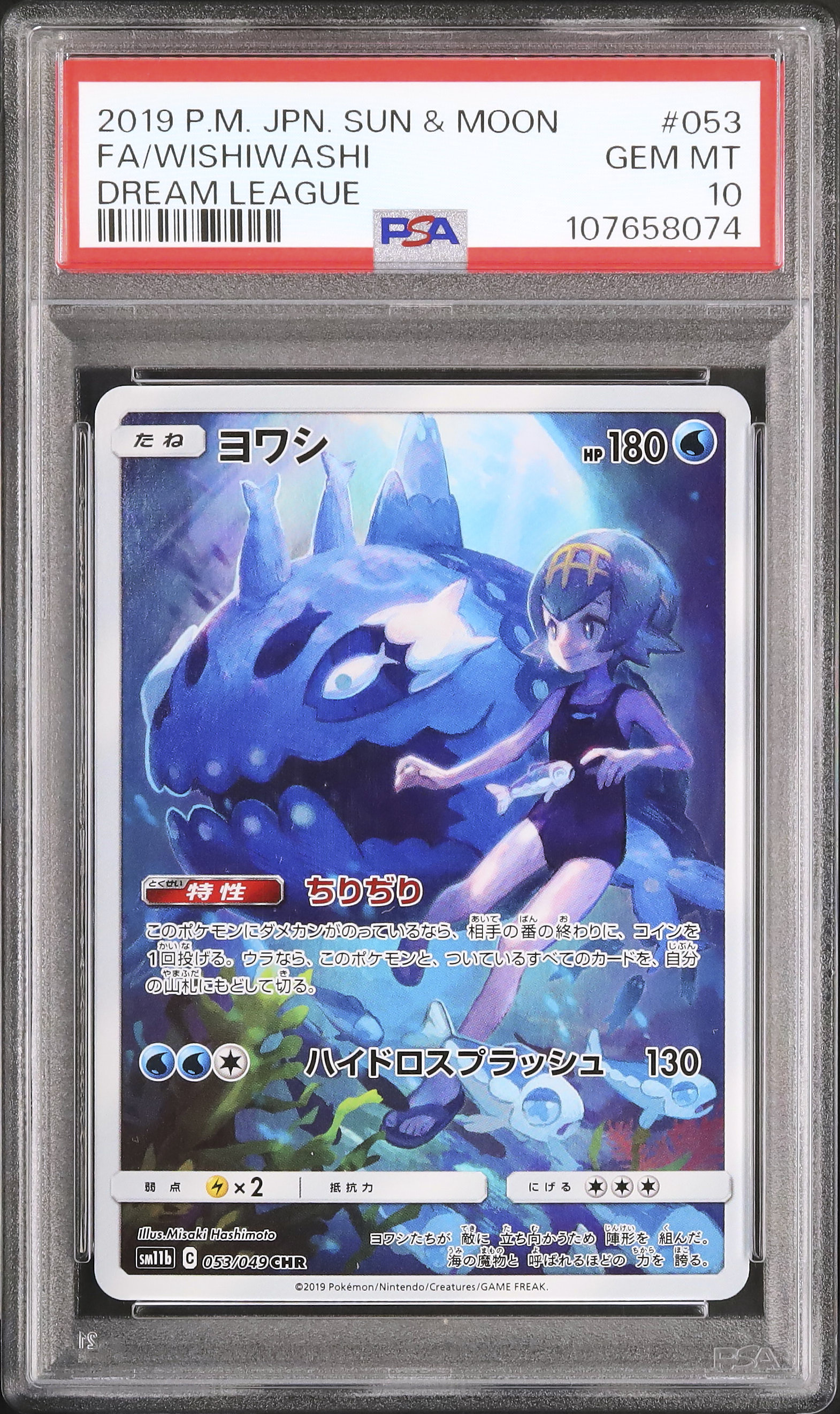 2019 Wishiwashi PSA 10 FA
