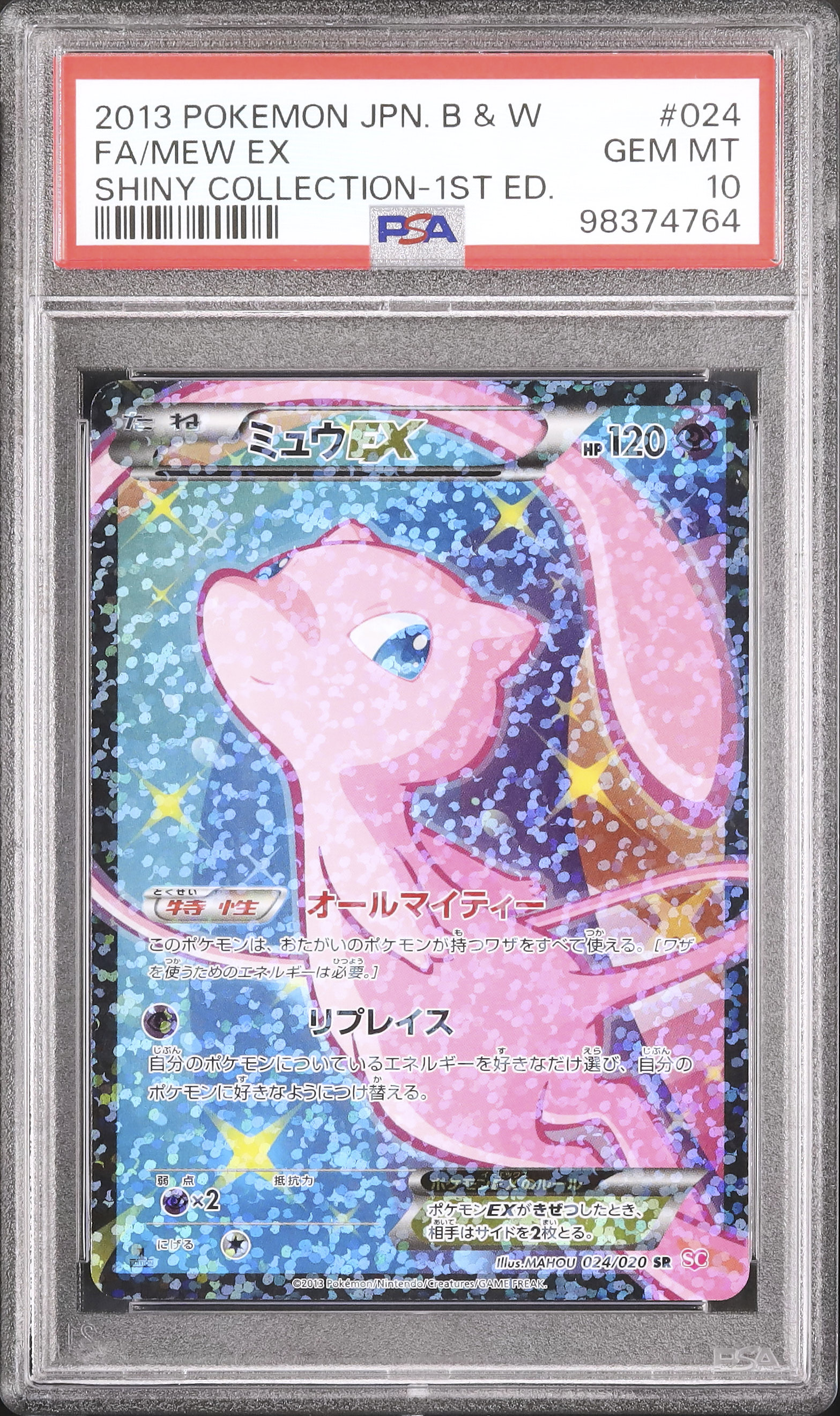 2013 Mew EX PSA 10 FA - Cardova Japan