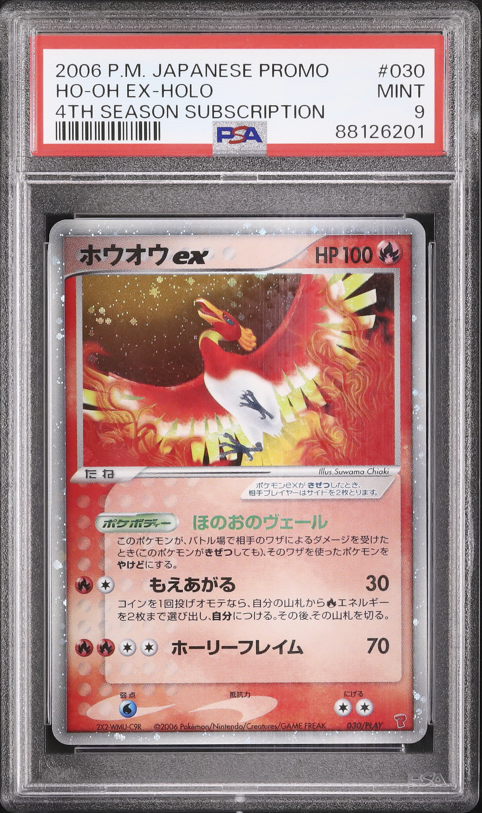 2006 Ho-Oh ex PSA 9 Holo - Cardova Japan