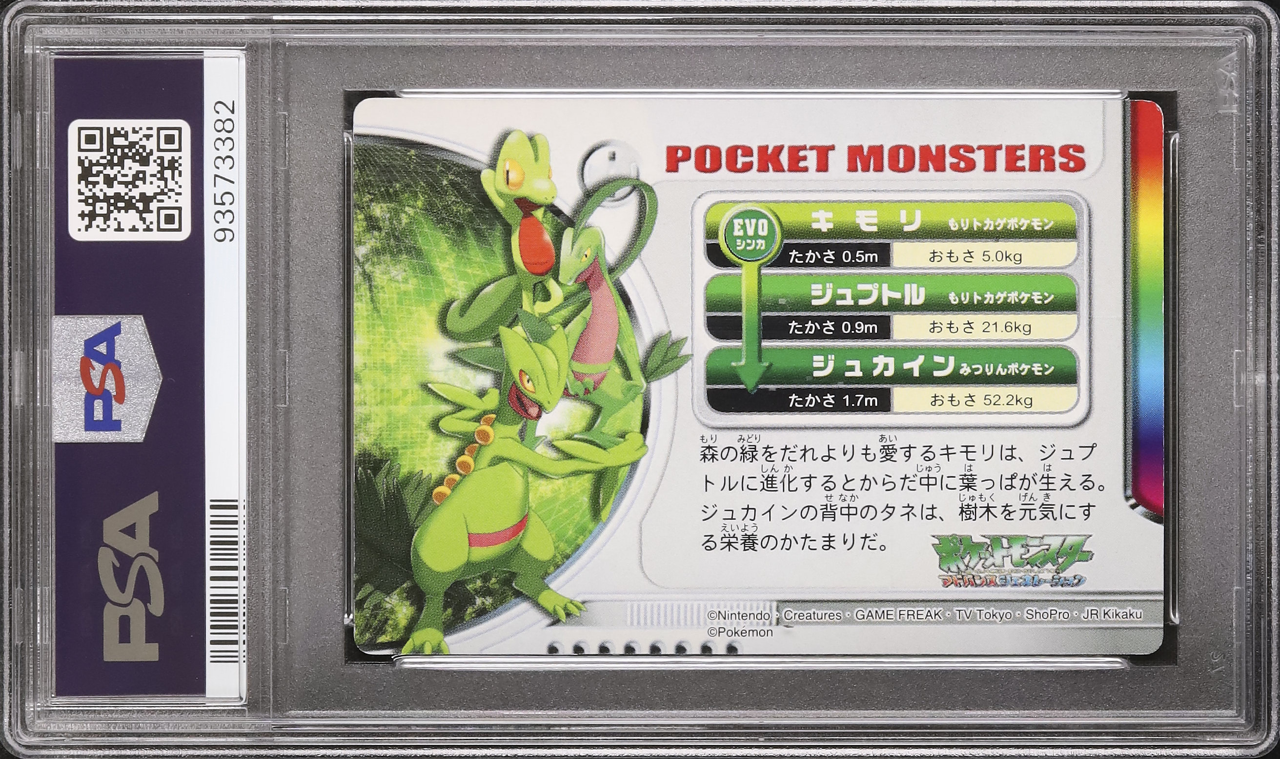 2003 Treecko/Grovyle/Sceptile PSA 9 3D - Cardova Japan