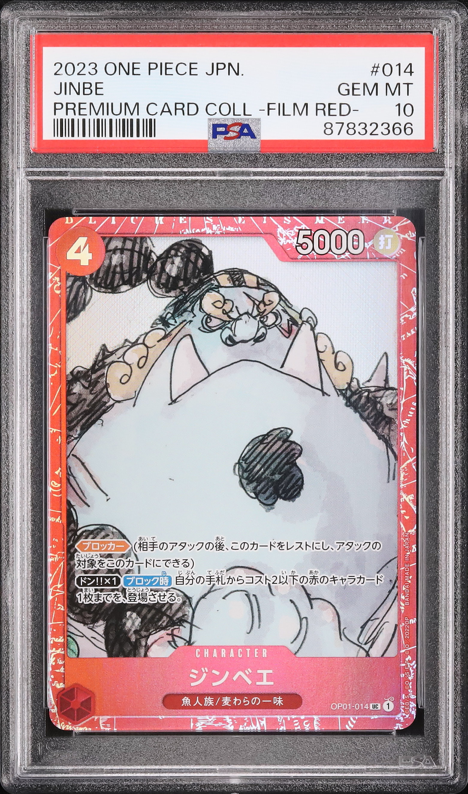 ジンベエ　チャンピオンシップCS2023 イベントパック　PSA10 ジンベエ チャンピオンシップCS2023 イベントパック PSA10