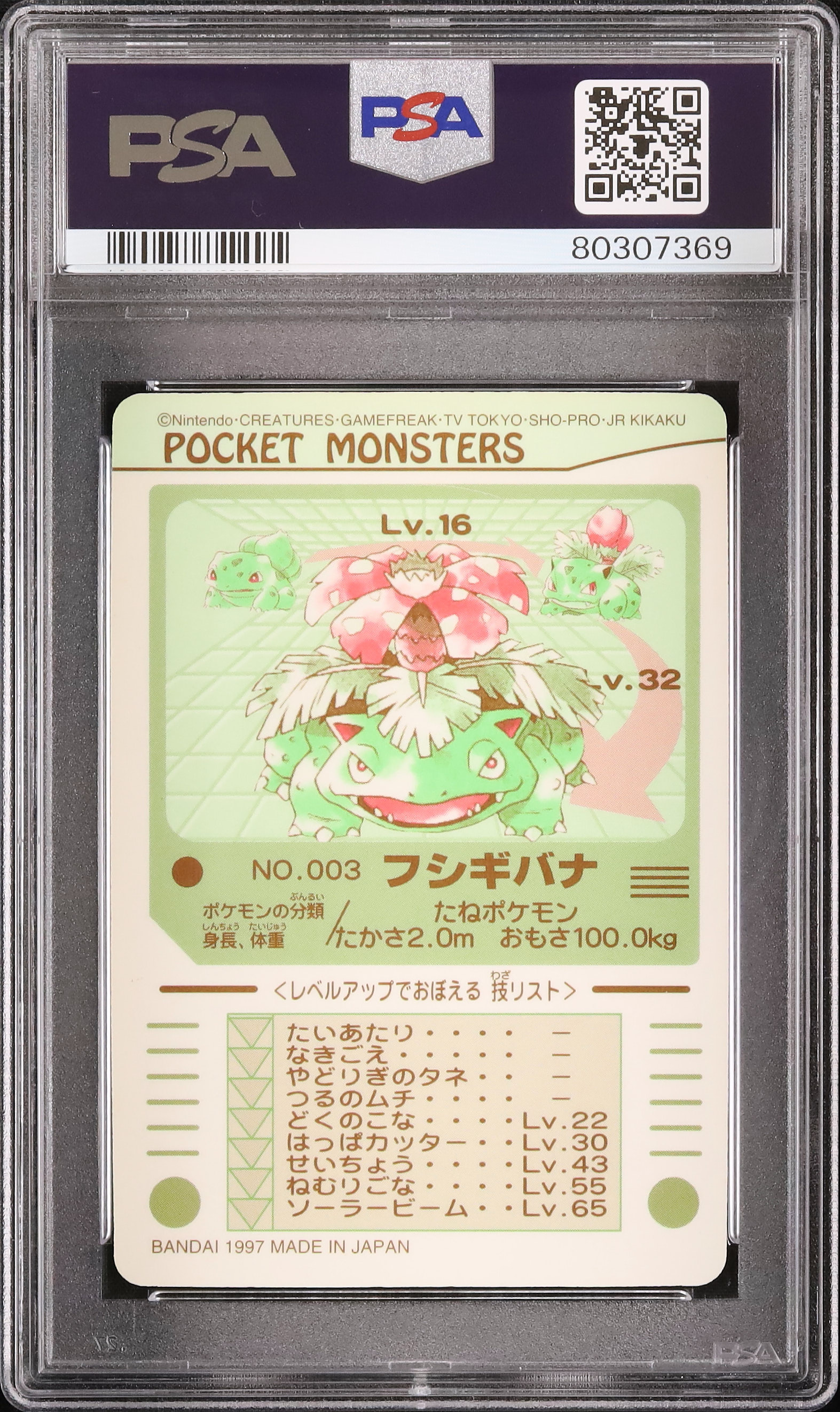 1997 Venusaur PSA 6 Prism - Cardova Japan