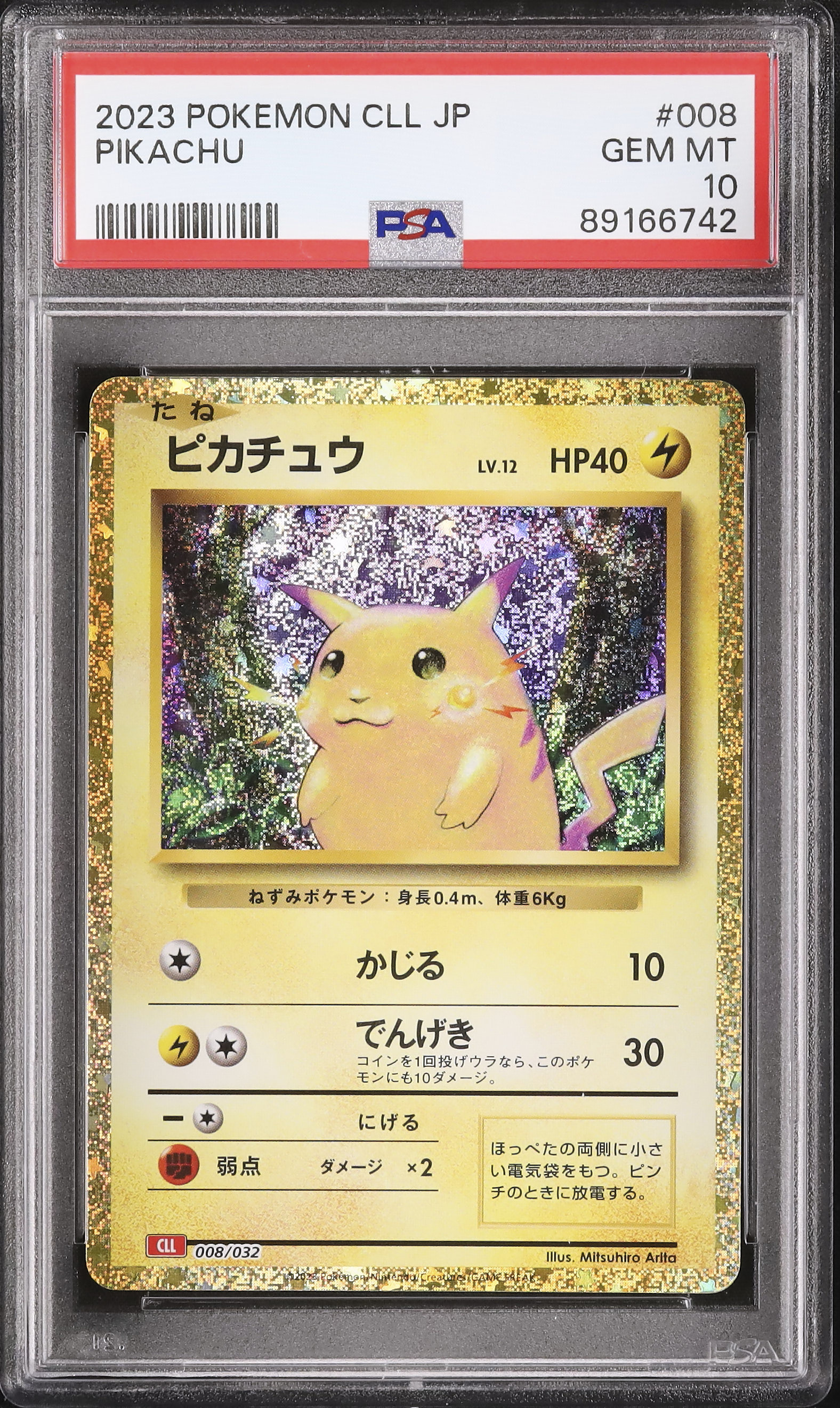 2023 Pikachu PSA 10 - Cardova Japan