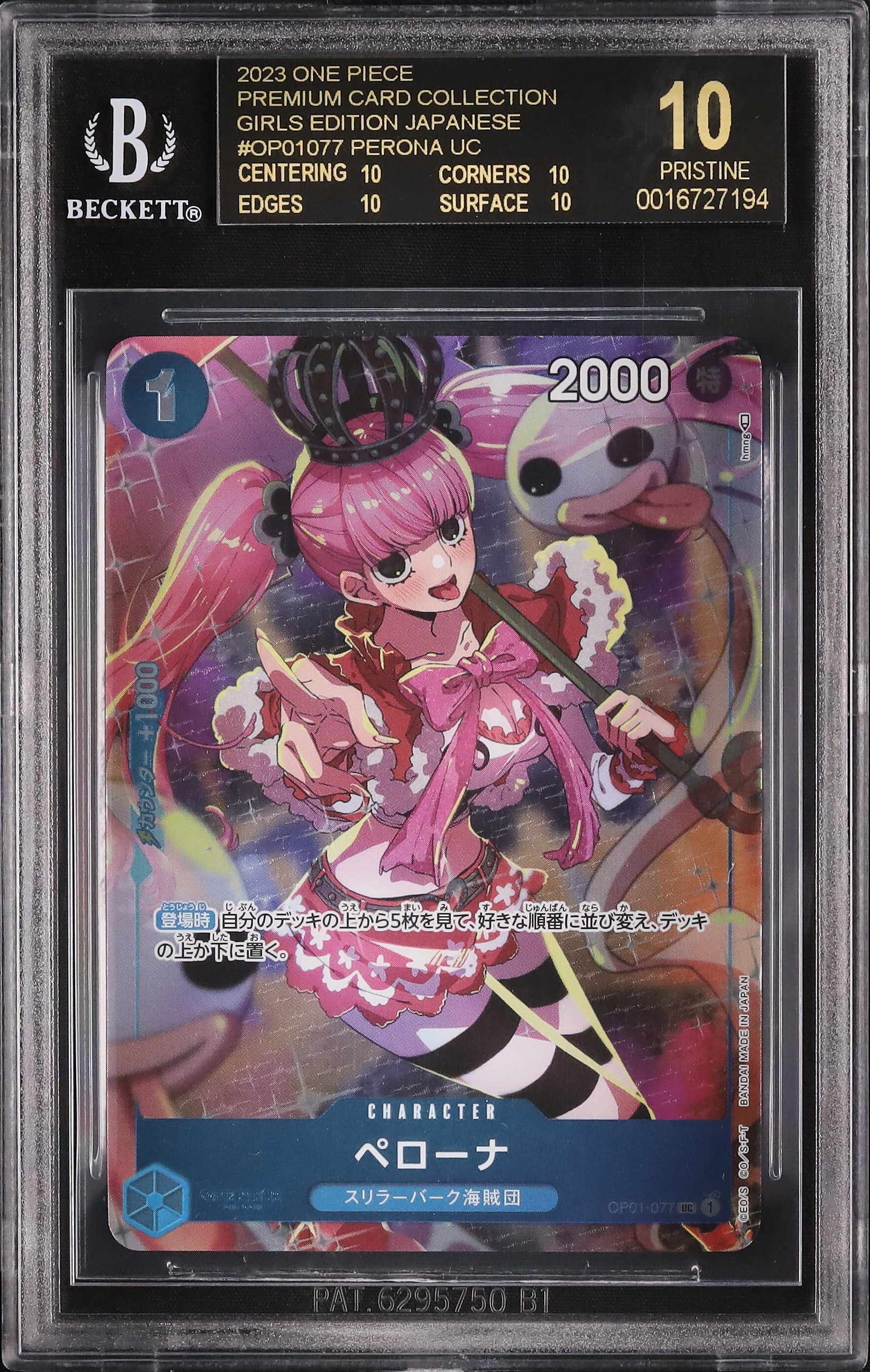 2023 Perona BGS 10 Alternate Art - カルドバ