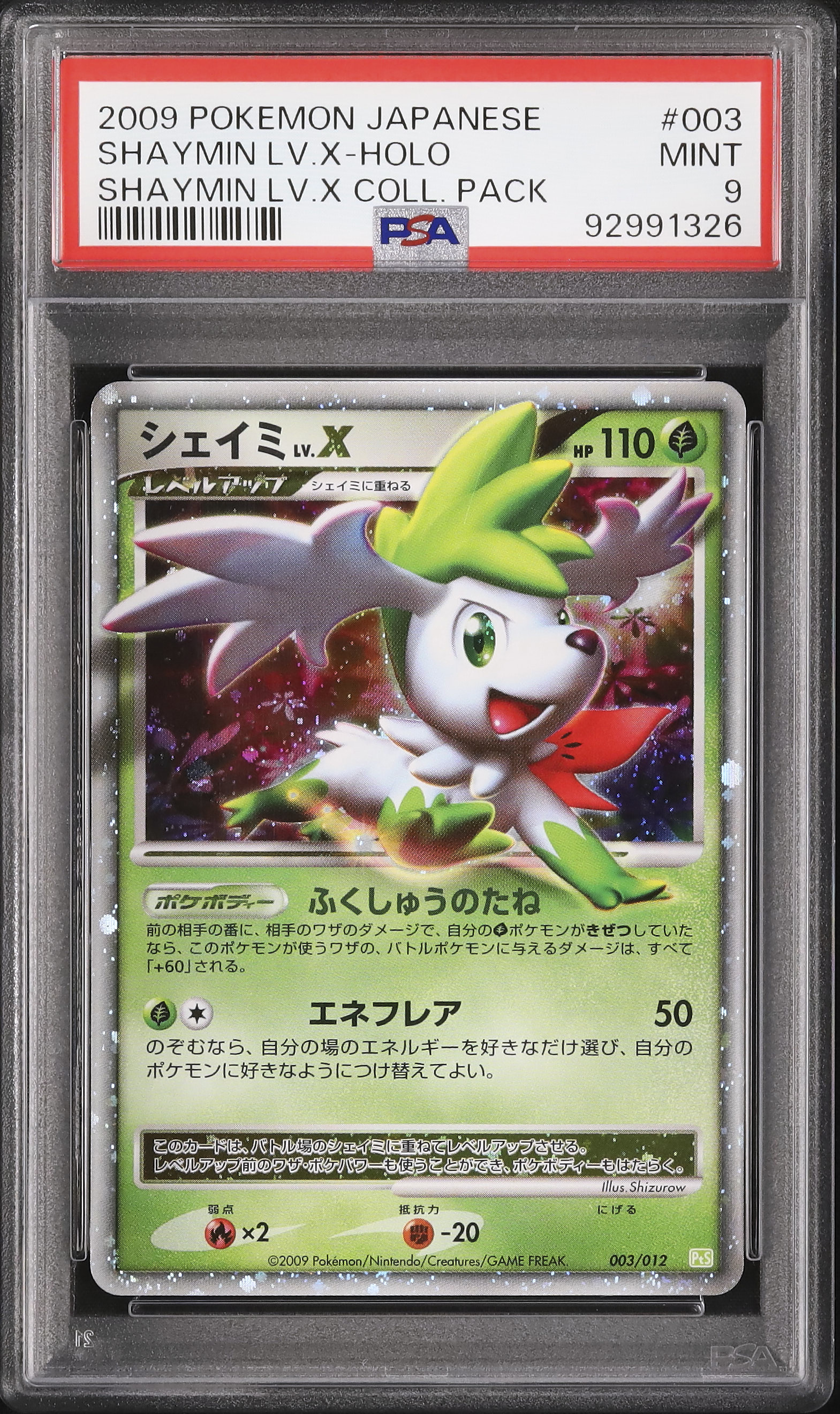 2009 Shaymin LV.X PSA 9 Holo - カルドバ