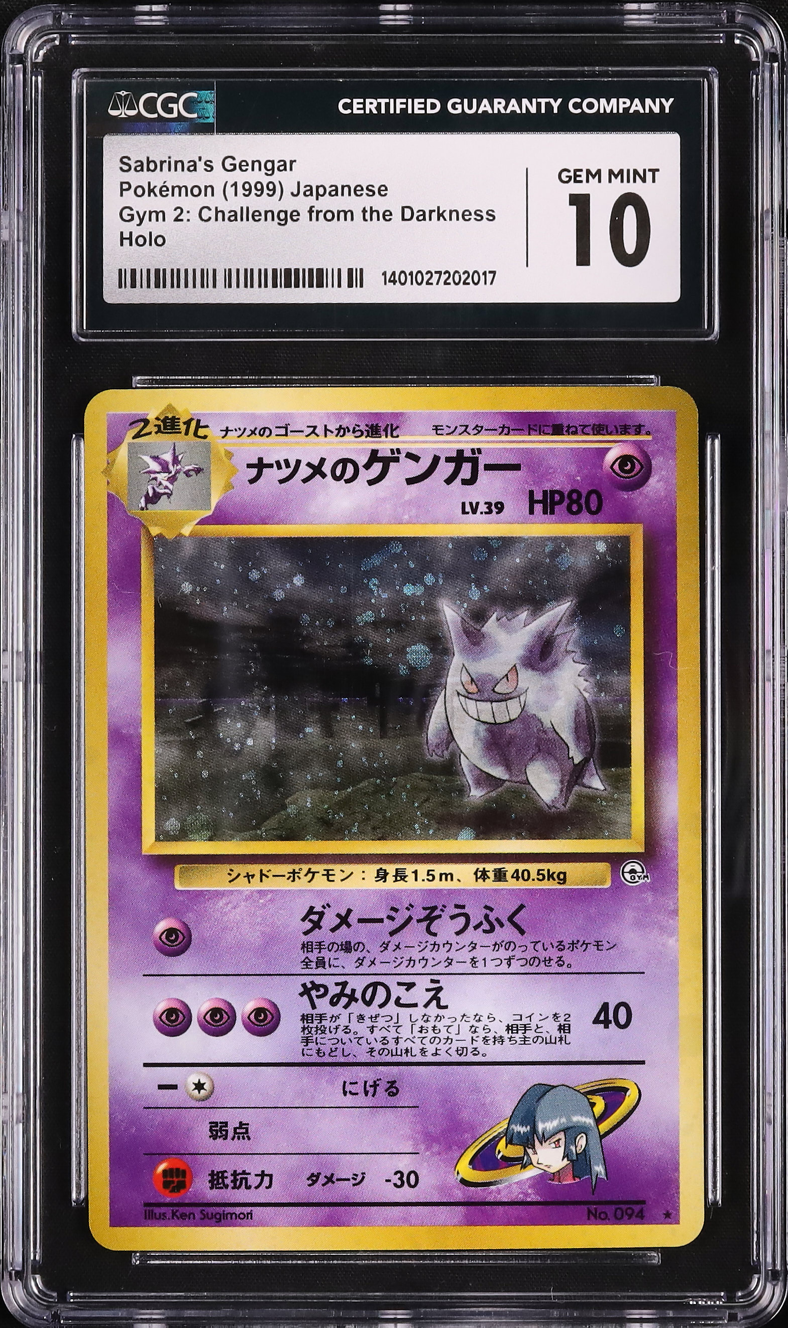グラードン ソード&シールド 25th ANNIVERSARYPSA10 1999 Sabrina's Gengar CGC 10 Holo - Cardova Japan