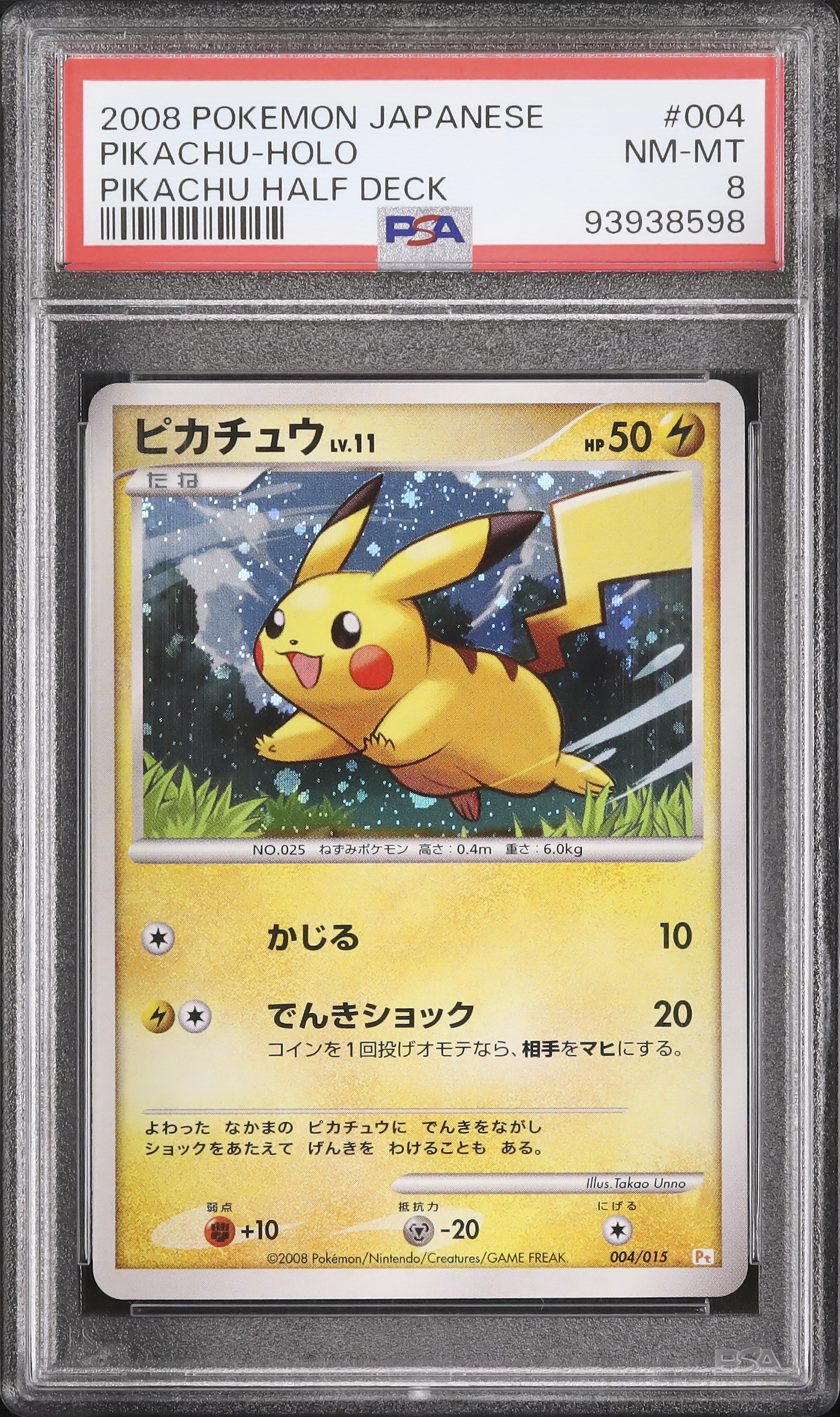 PSA9 ピカチュウ lv11 2008 004 23 pikachu PSA9 ピカチュウ lv11 2008 004 23 pikachu ポケモンカードゲーム