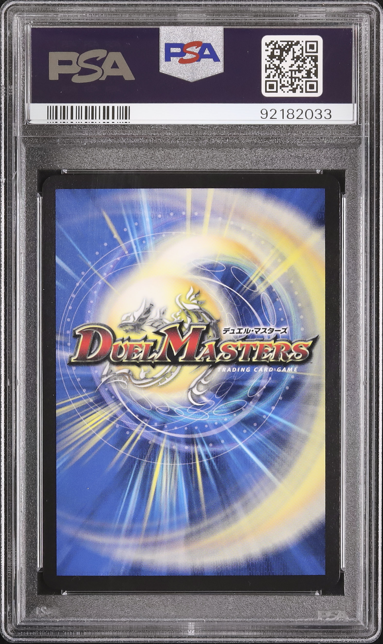 【PSA9・初期版】インビンシブル・オーラ　VR　デュエルマスターズ PSA9・初期版】インビンシブル・オーラ VR デュエルマスターズ