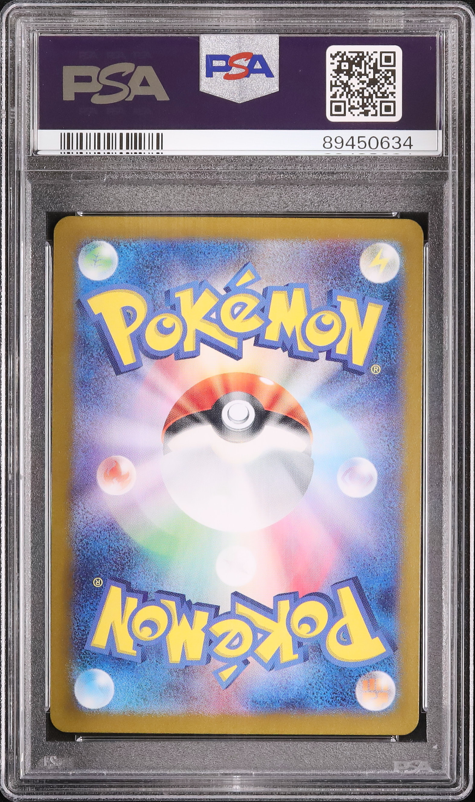 2024 スイレンのお世話 PSA 8 - カルドバ