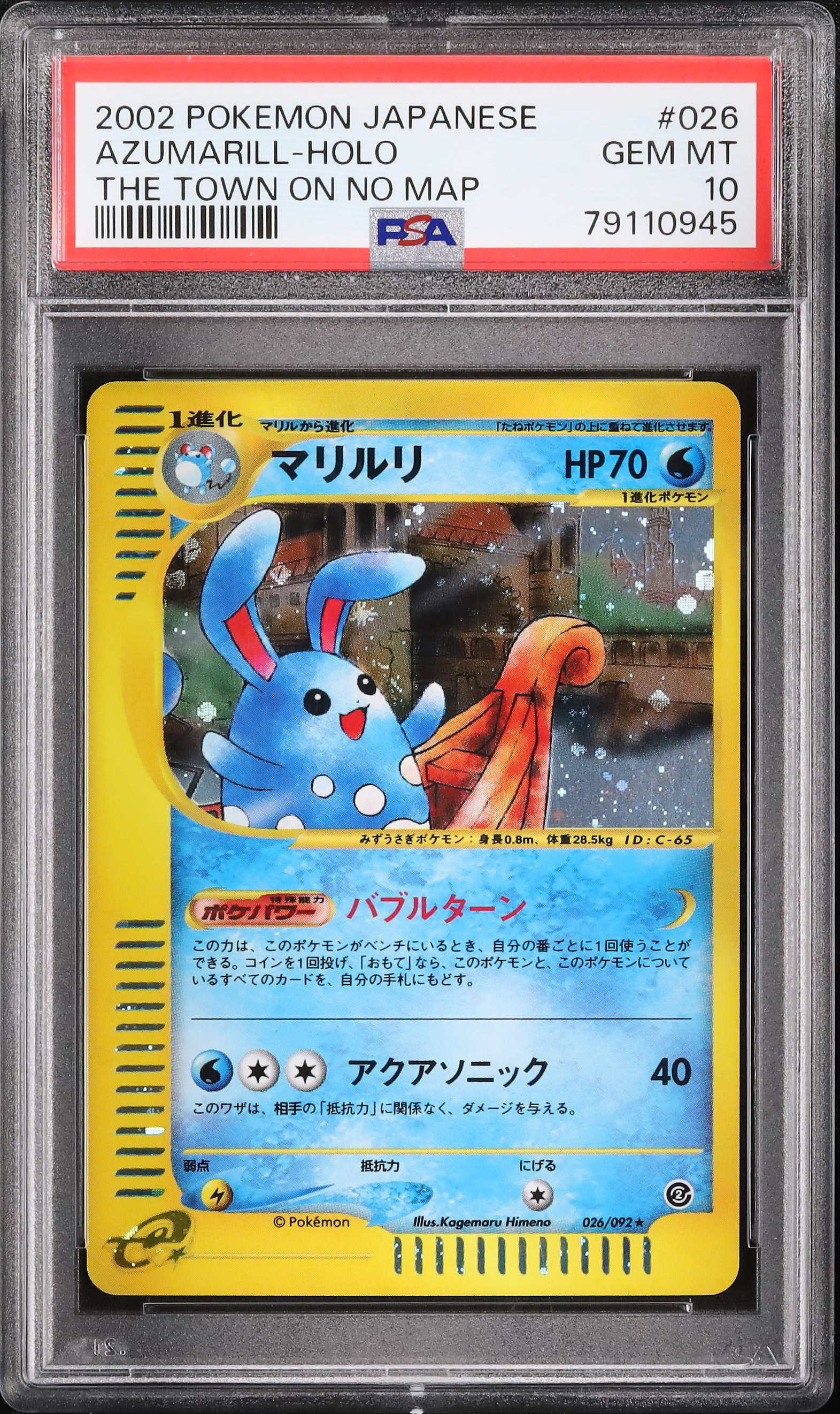 2002 Azumarill PSA 10 Holo - Cardova Japan