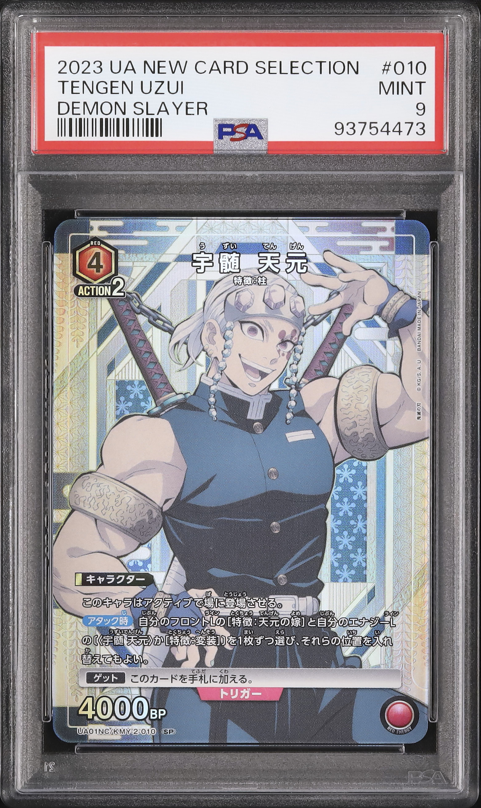 2023 Tengen Uzui PSA 9 - Cardova Japan