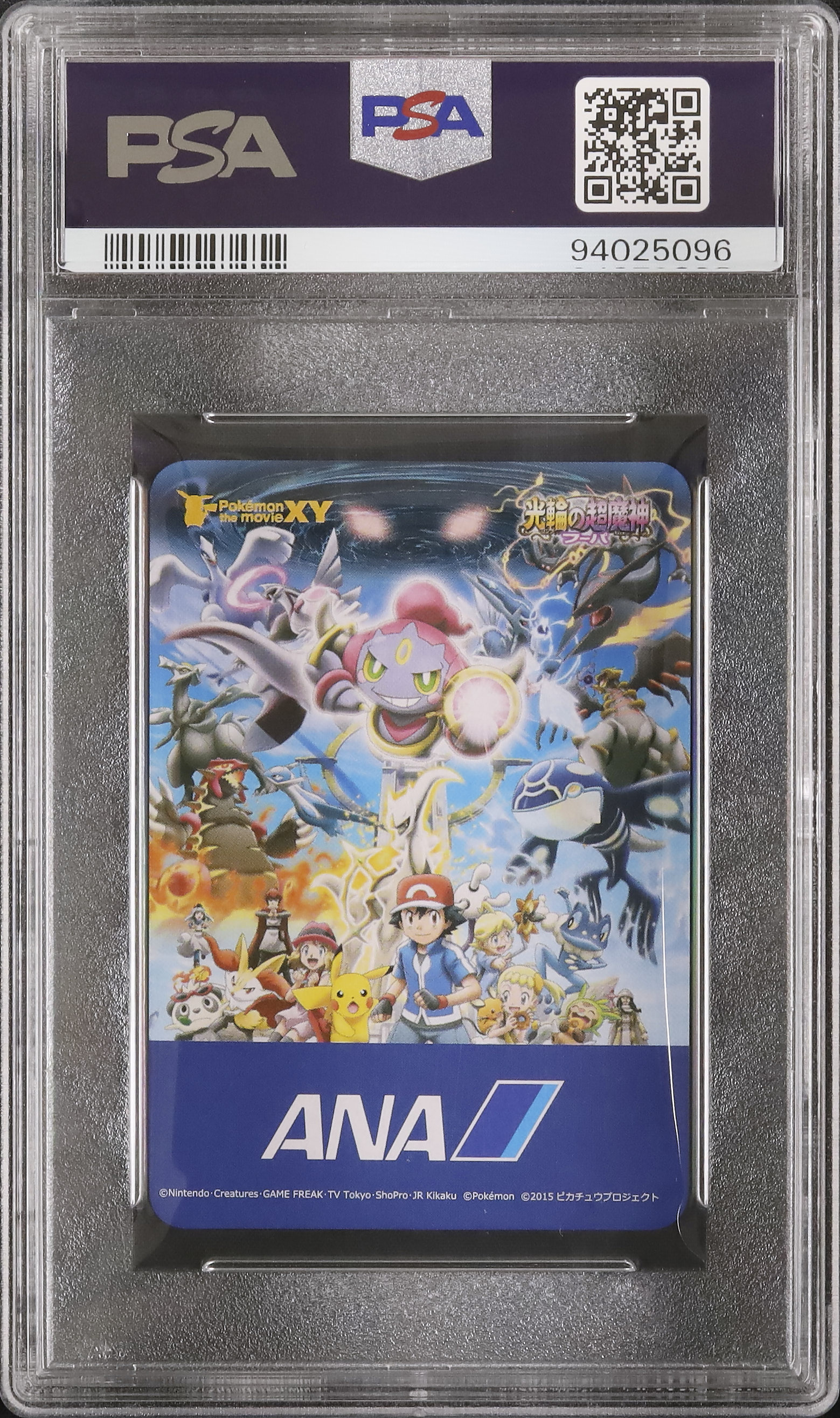 2015 セレナのヤンチャム PSA 10 - カルドバ