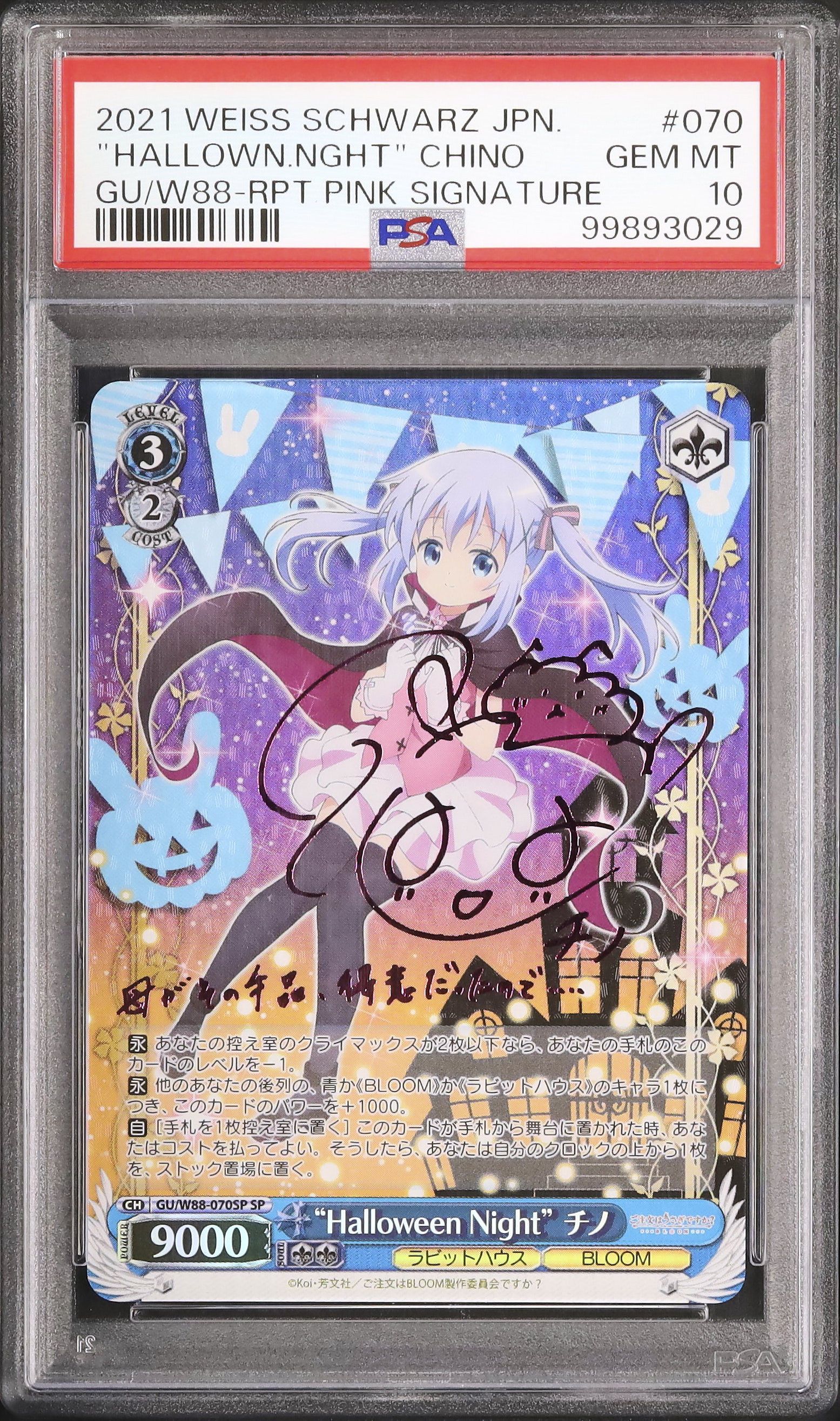 PSA10　チノ　ヴァイス　サイン　Halloween Night　SP ヴァイスシュヴァルツHalloween Night チノ SP サイン