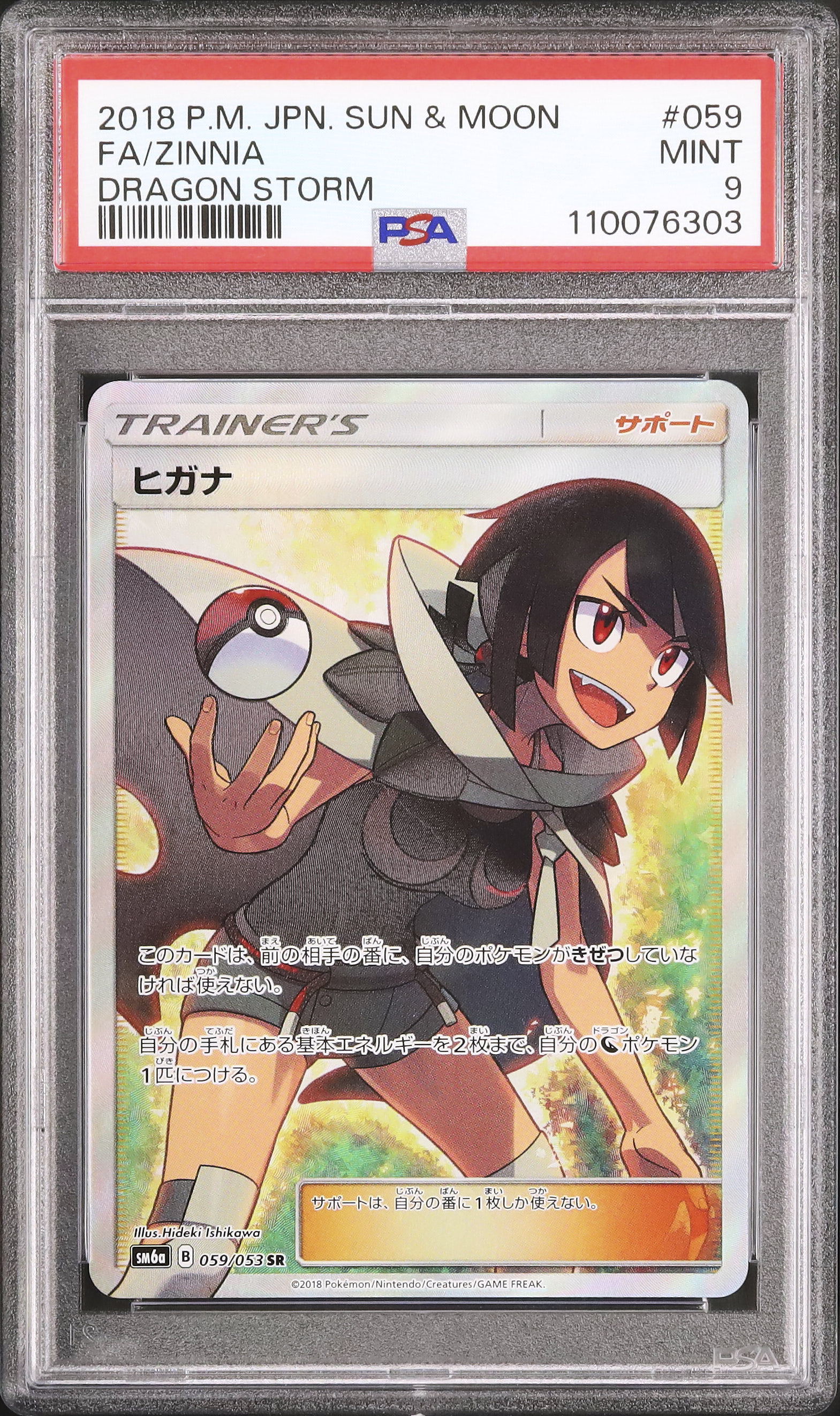 2018 Zinnia PSA 9 FA