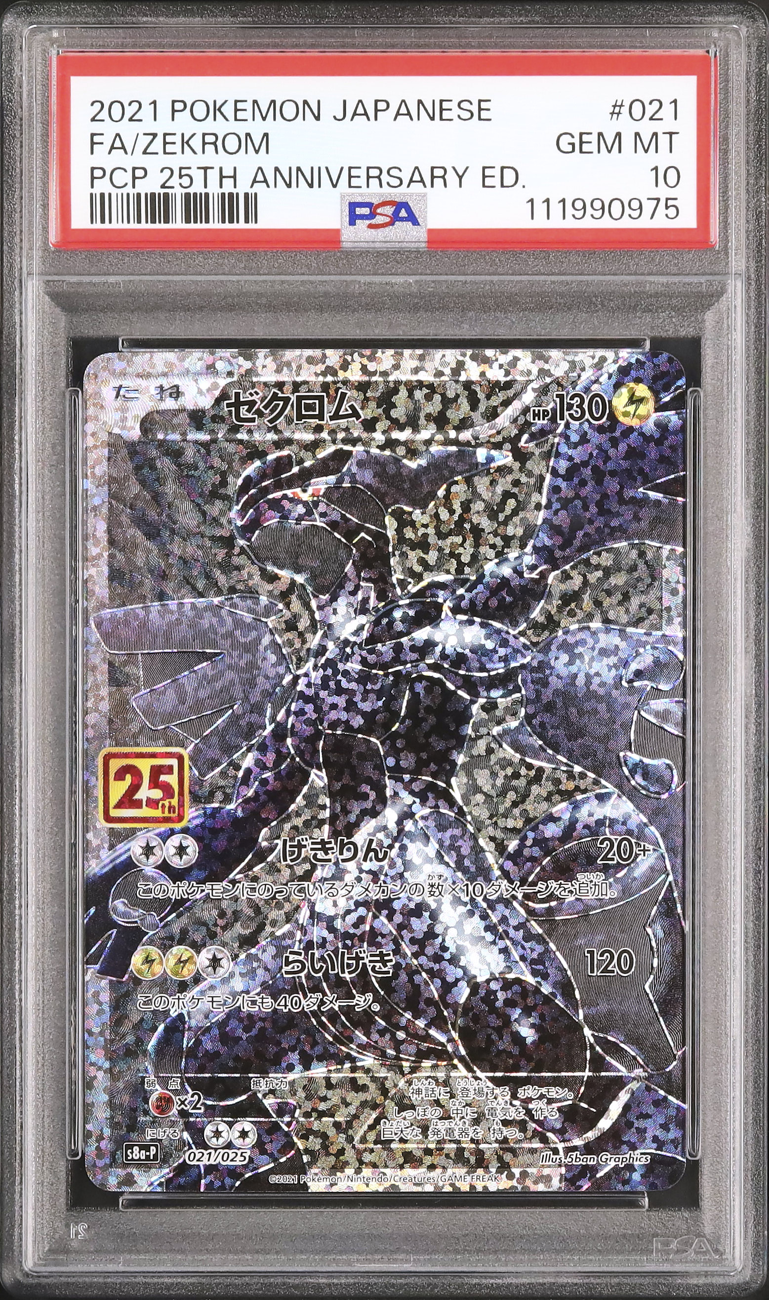 2021 Zekrom PSA 10 FA