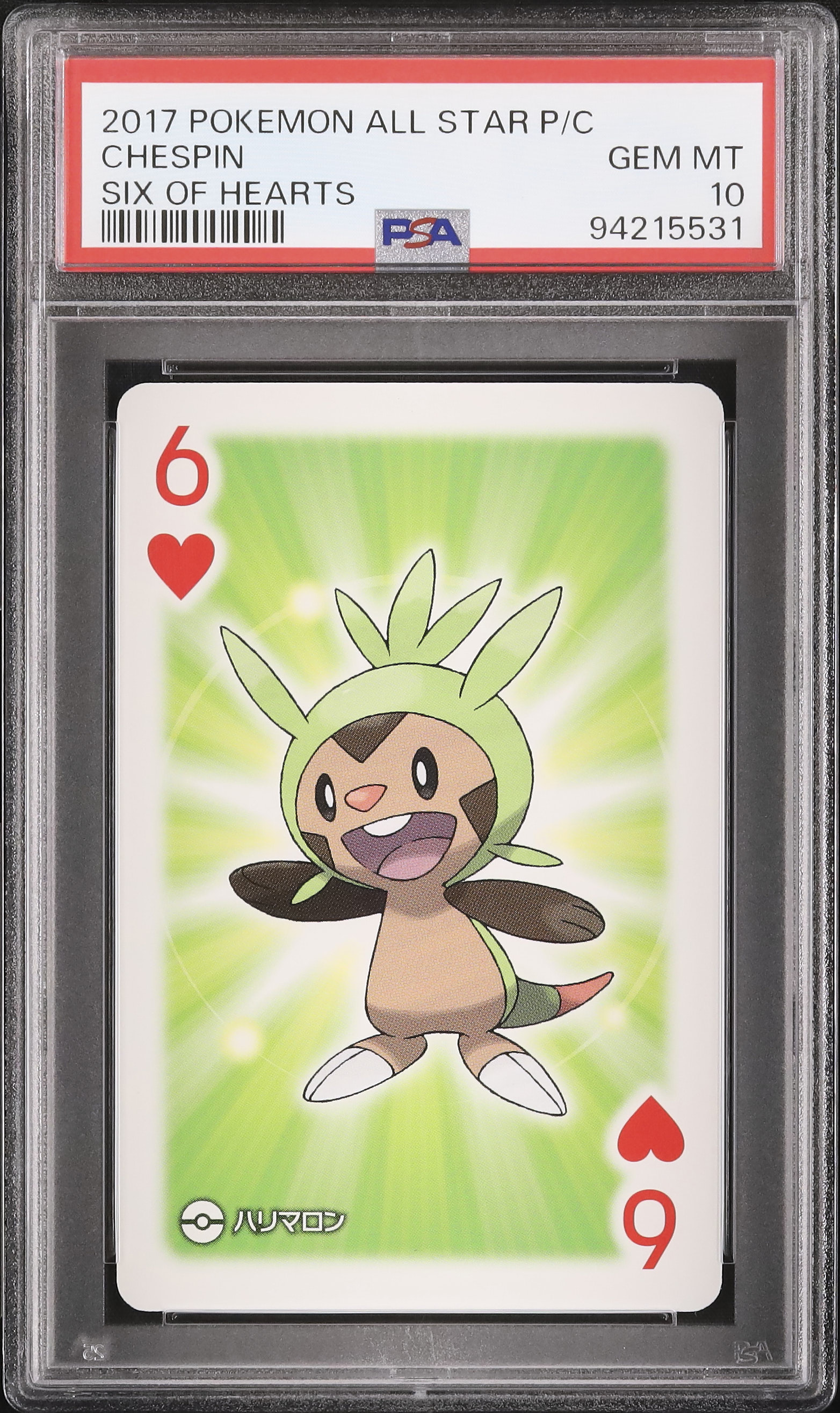 2017 ハリマロン PSA 10 - カルドバ