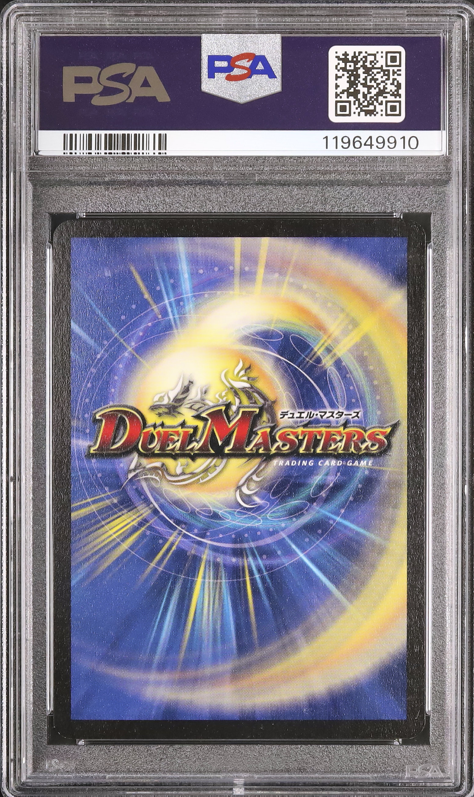 2002 悪魔神バロム PSA 9 - カルドバ