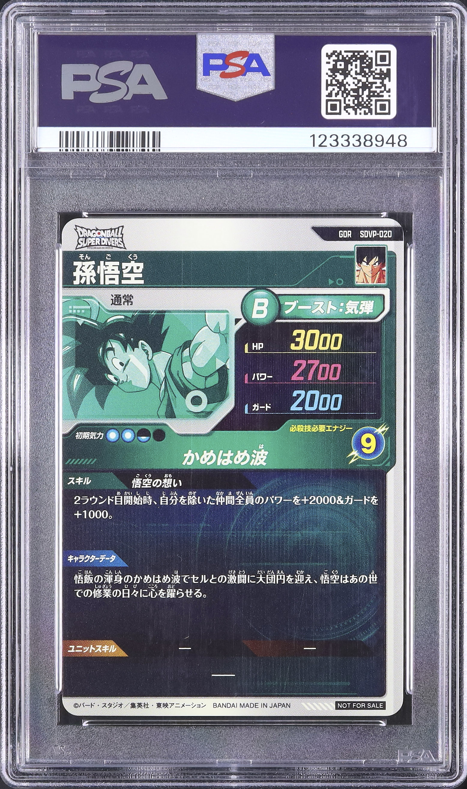 2025 Son Goku PSA 10 - Cardova Japan