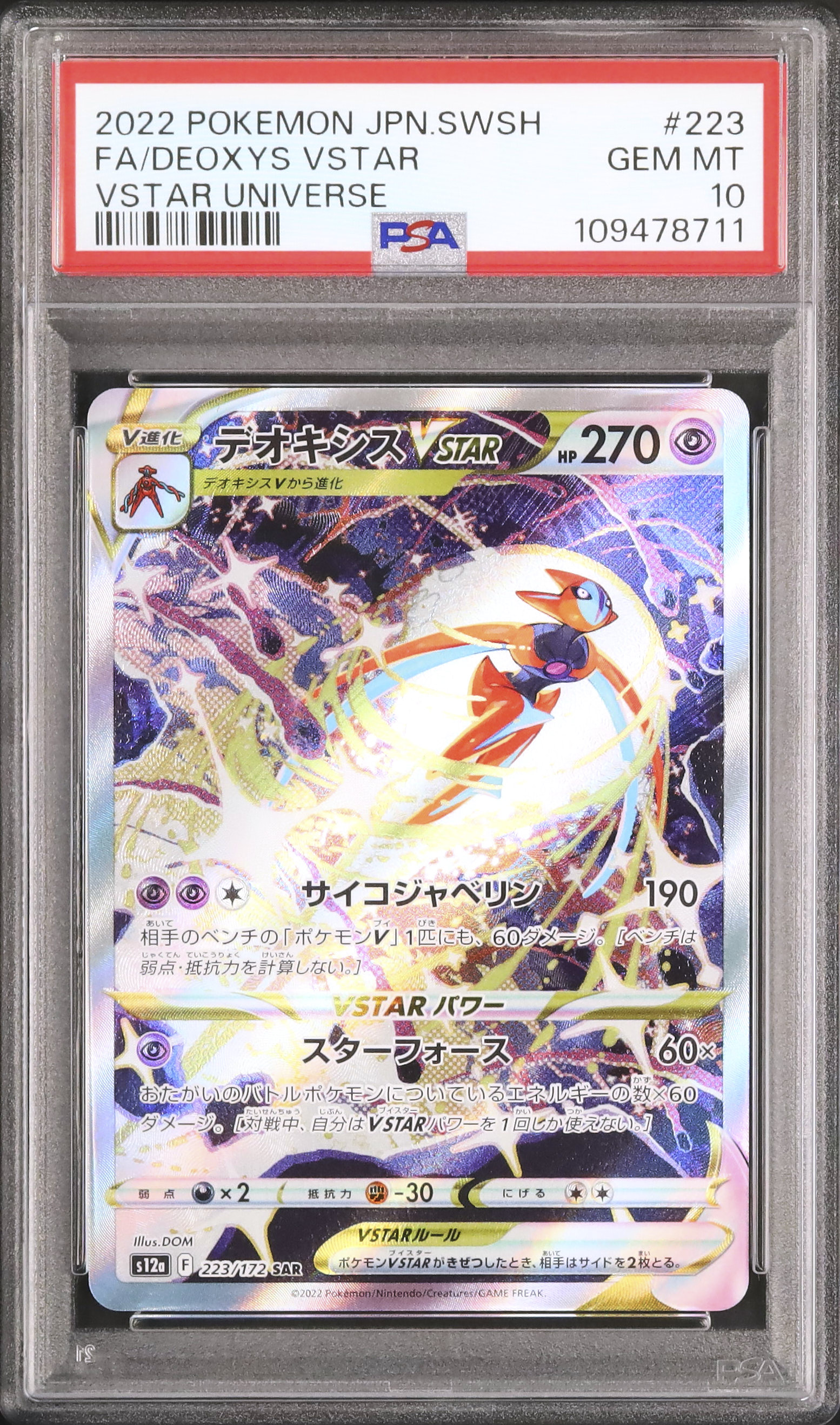 2022 Deoxys VSTAR PSA 10 FA - Cardova Japan