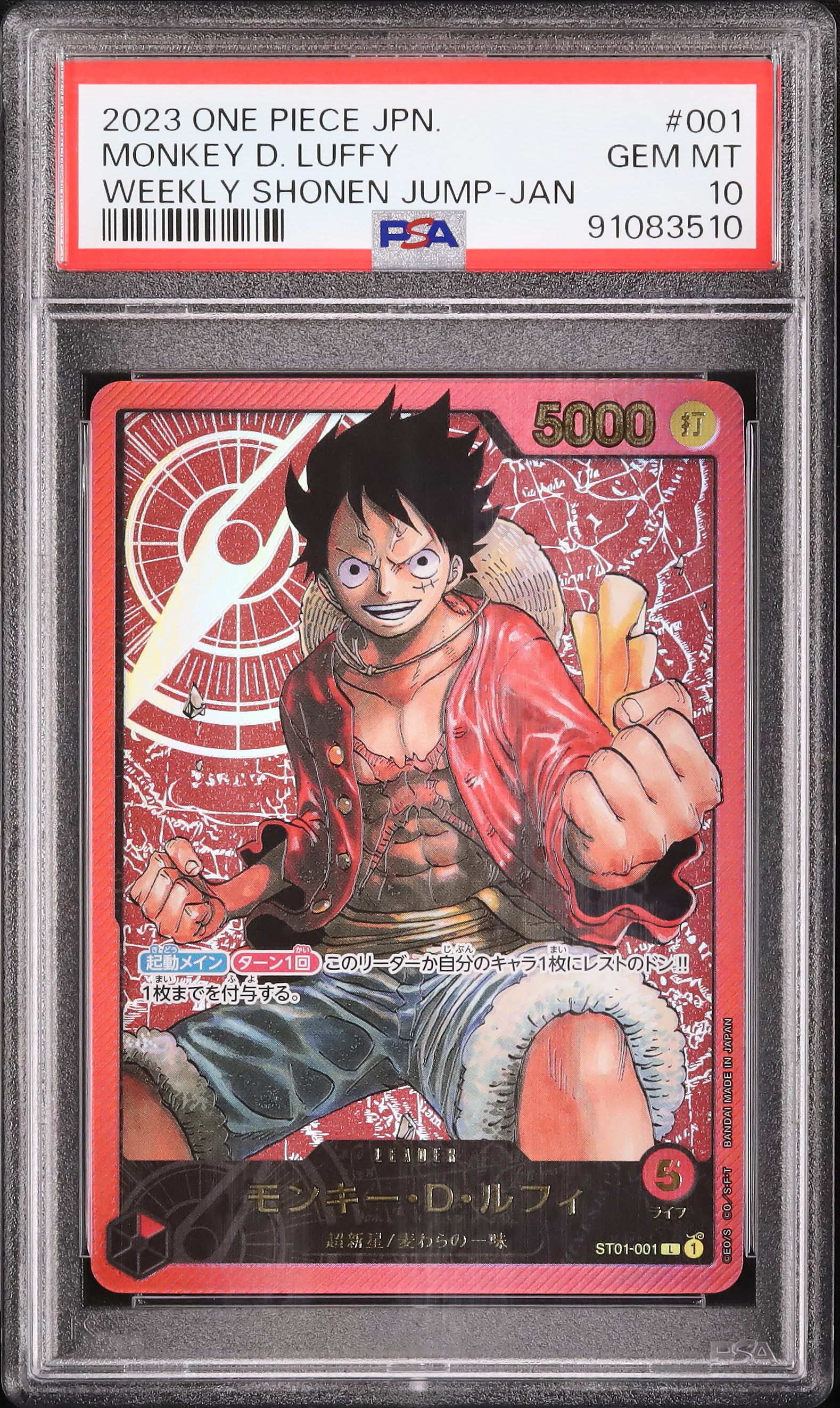 2023 モンキー・D・ルフィ PSA 10 箔押し - カルドバ