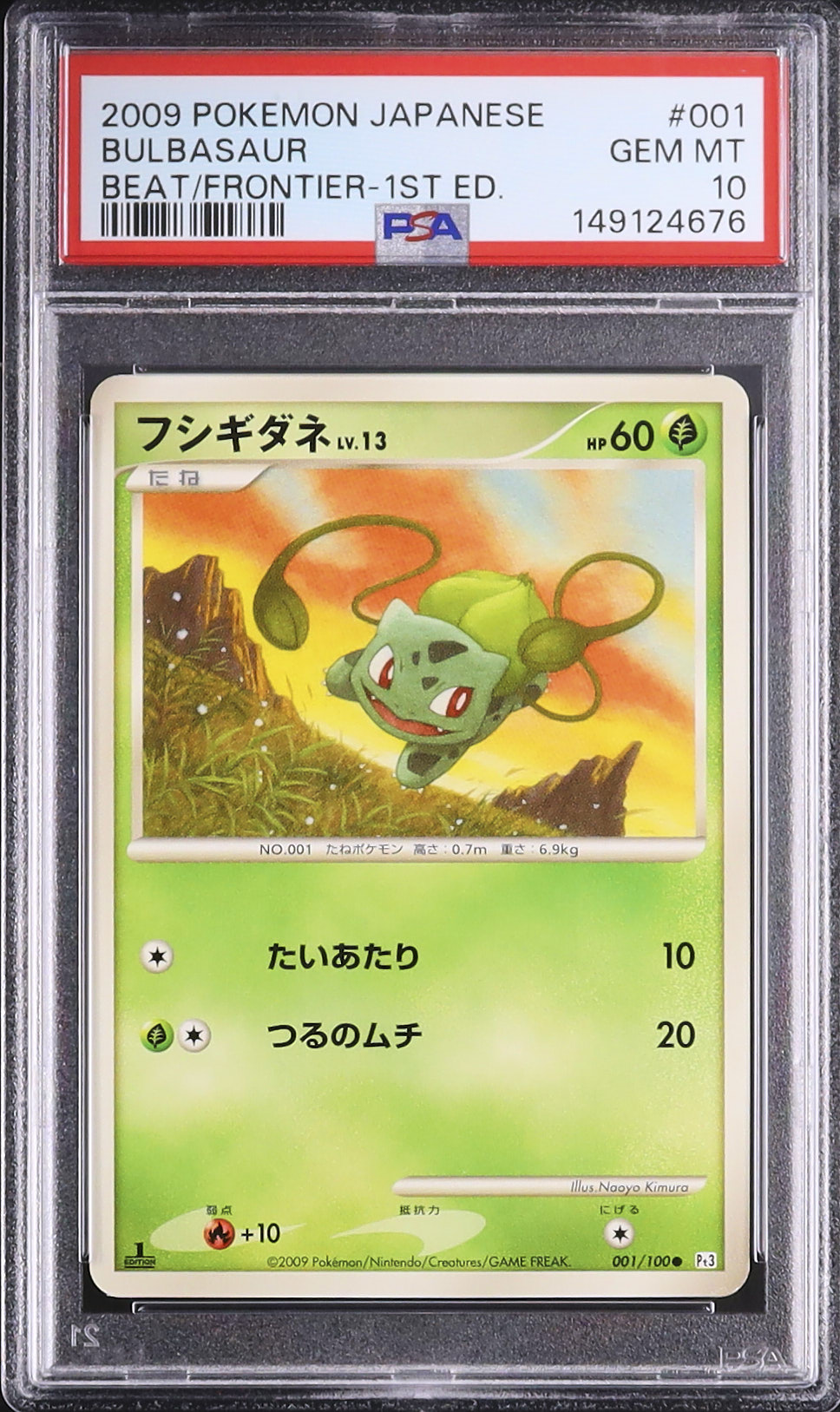 2009 フシギダネ PSA 10 1st エディション - カルドバ