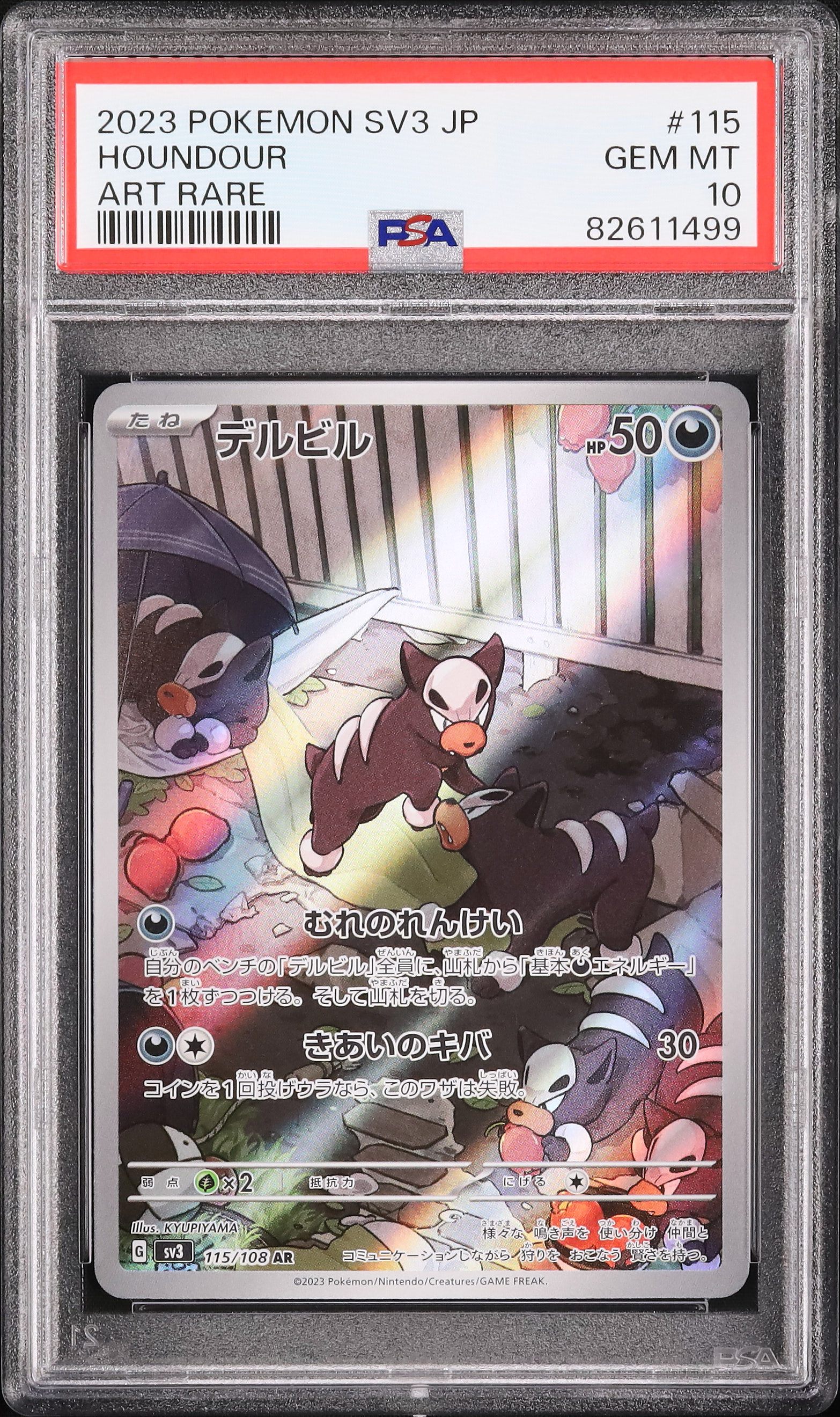 2023 デルビル PSA 10 - カルドバ
