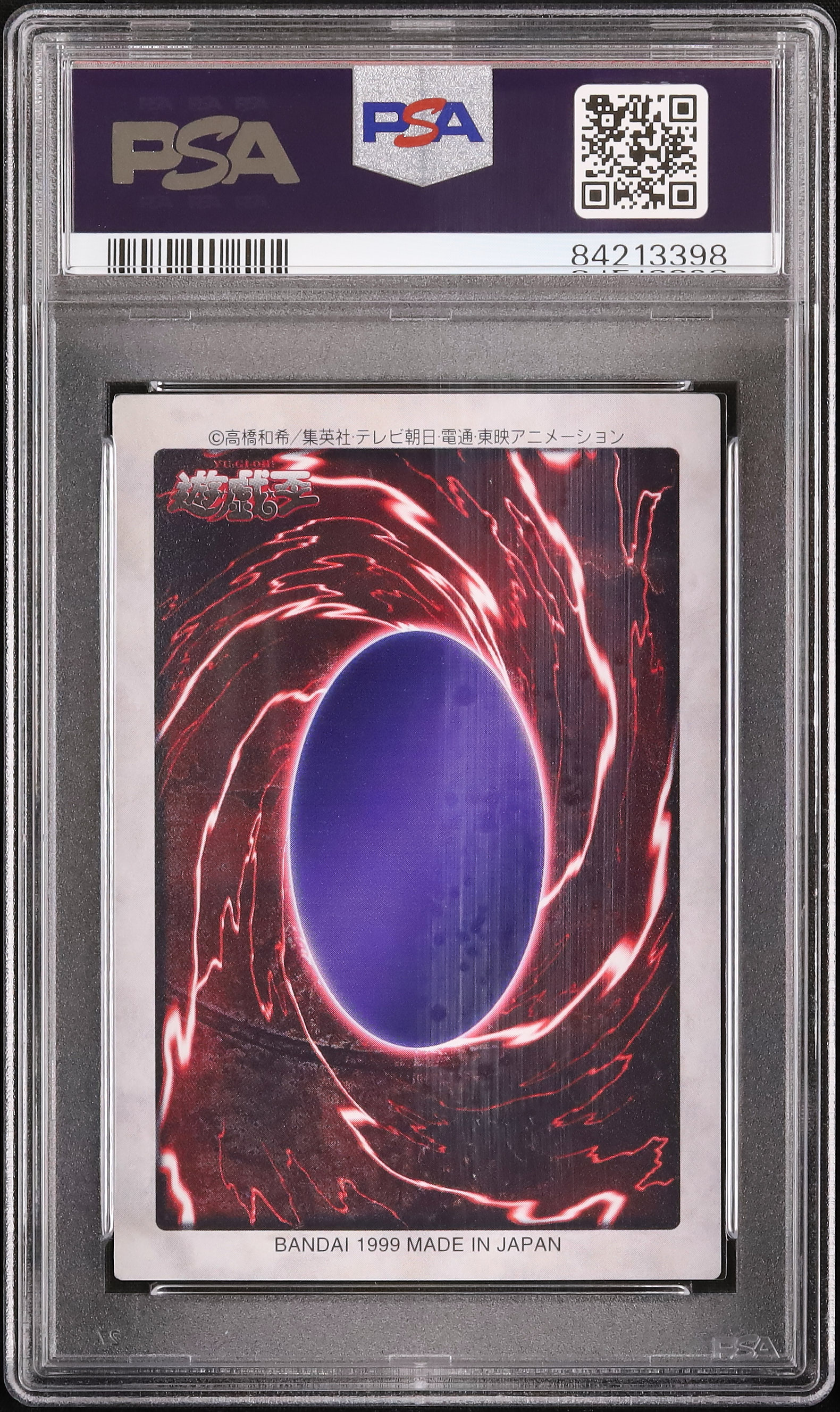 1999 ガルーザス PSA 9 - カルドバ