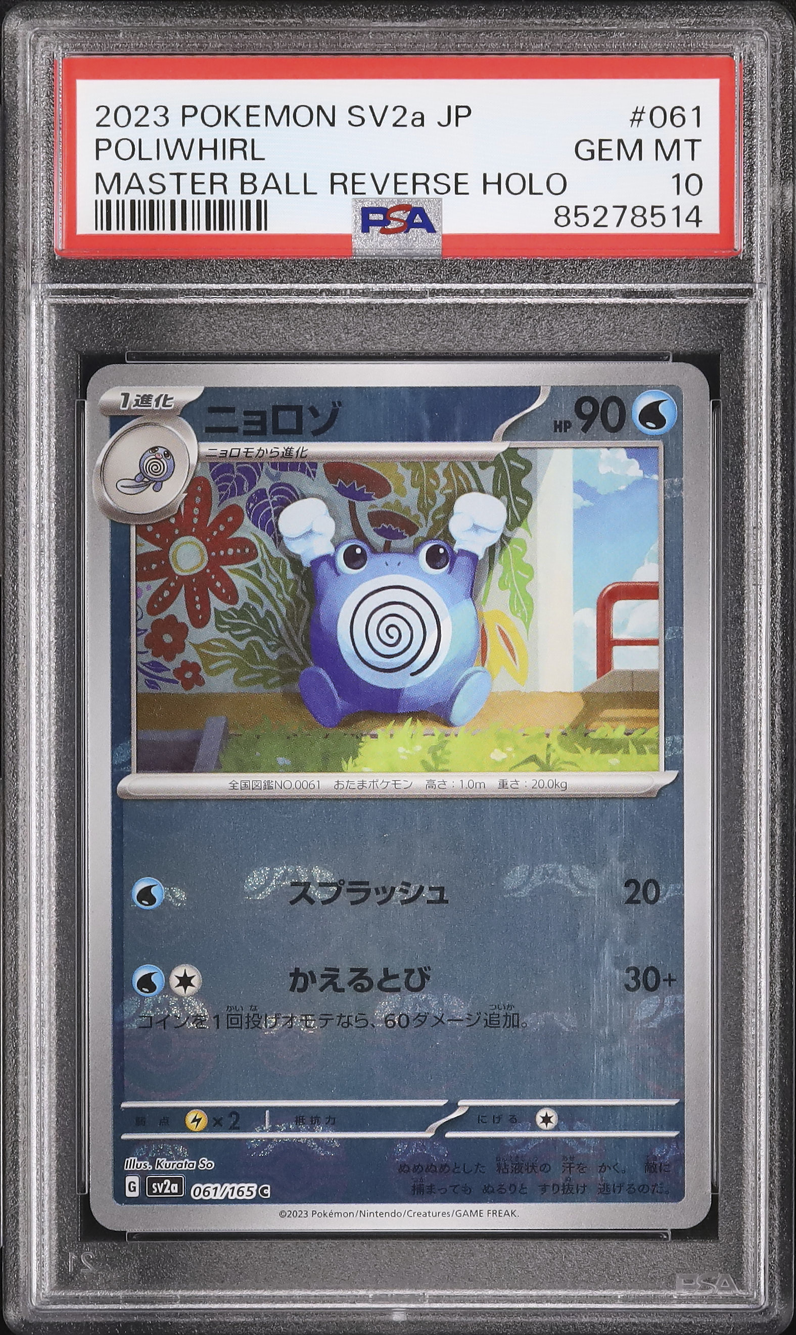 2023 Poliwhirl PSA 10 Master Ball - Cardova Japan