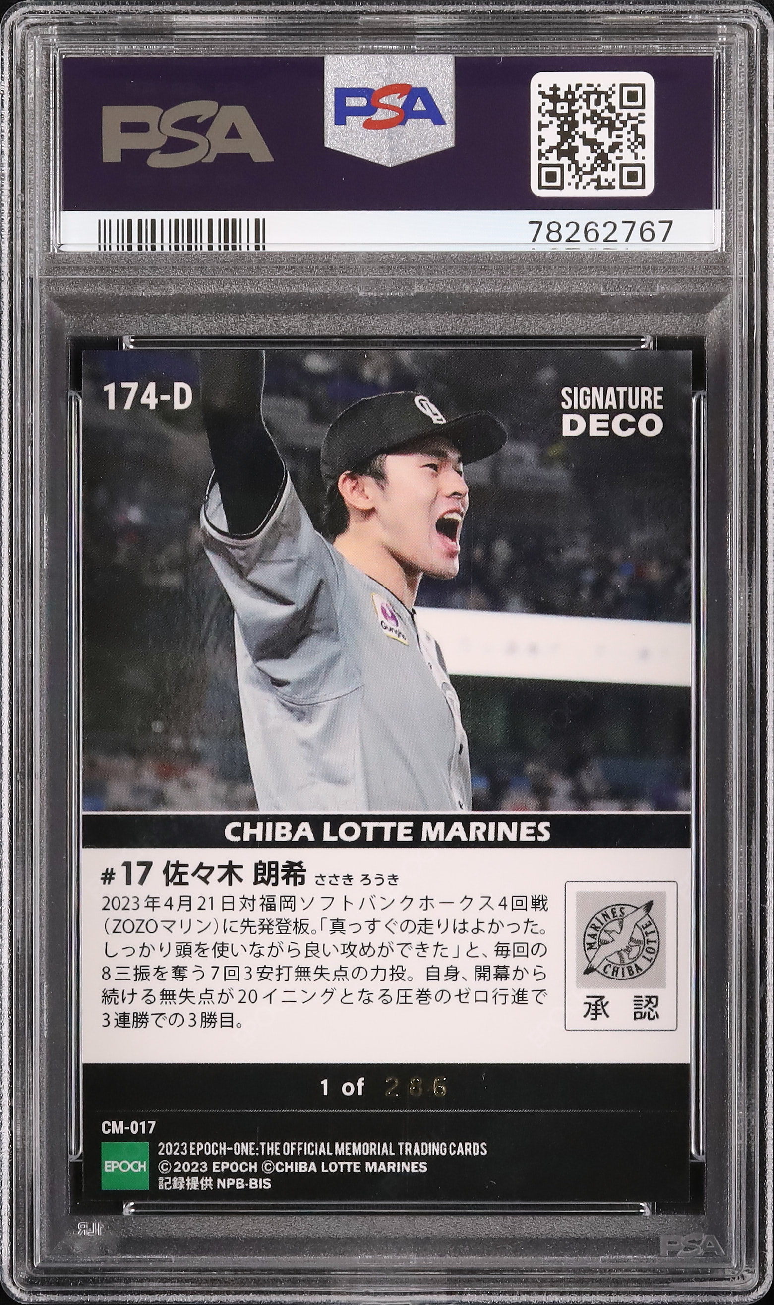 2023 Roki Sasaki PSA 10 Facsimile - カルドバ
