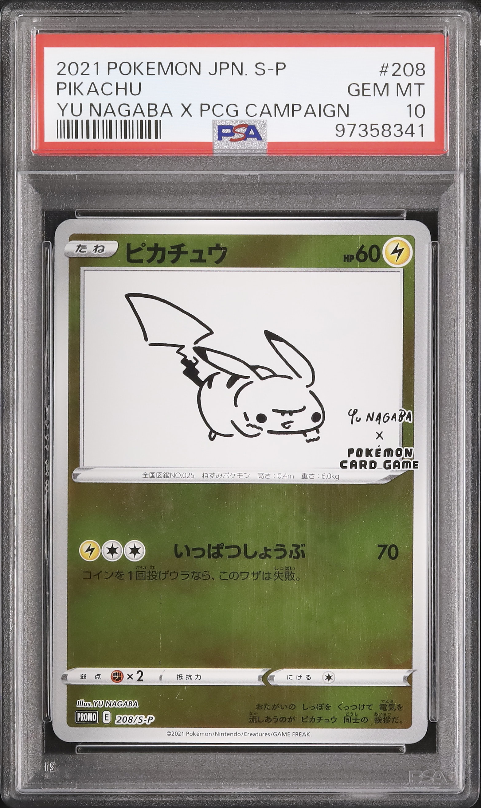 2021 Pikachu PSA 10 - Cardova Japan