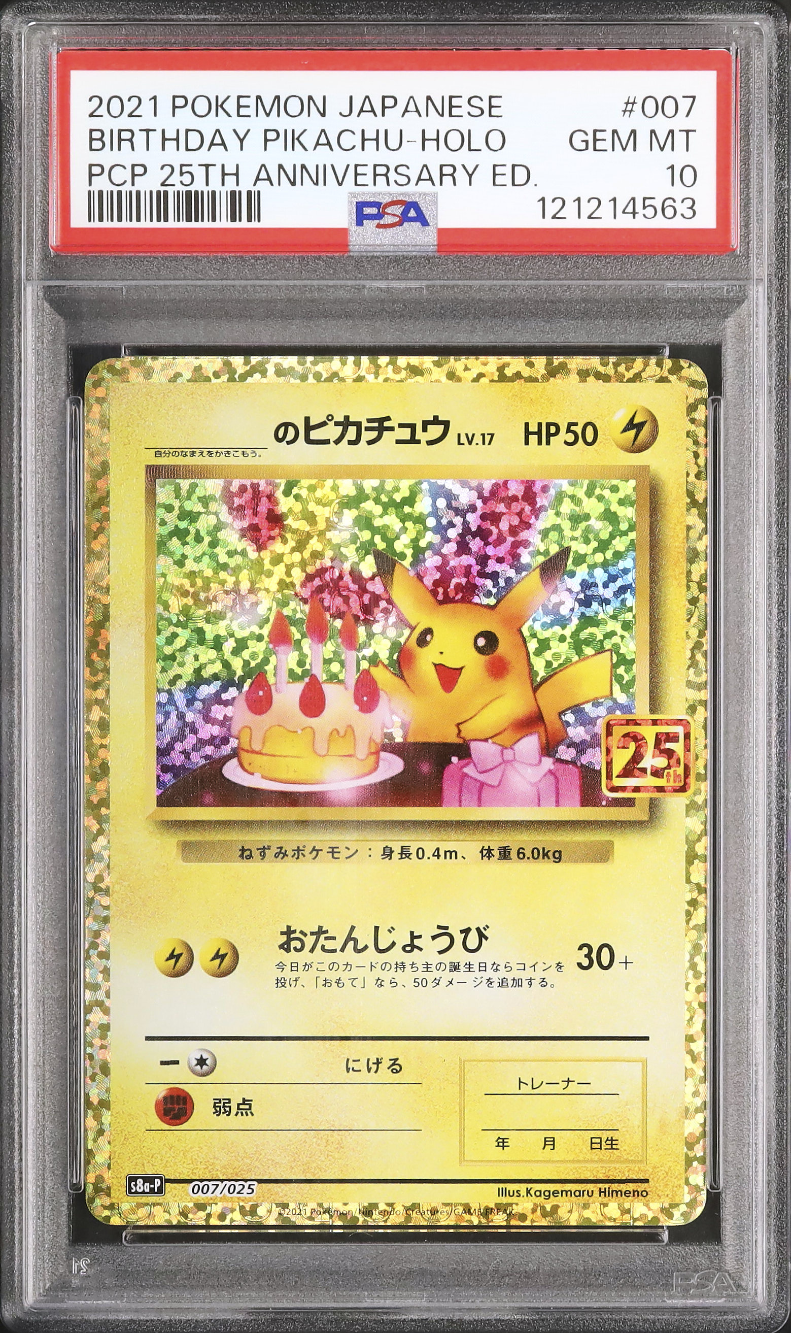 2021 Birthday Pikachu PSA 10 Holo - カルドバ
