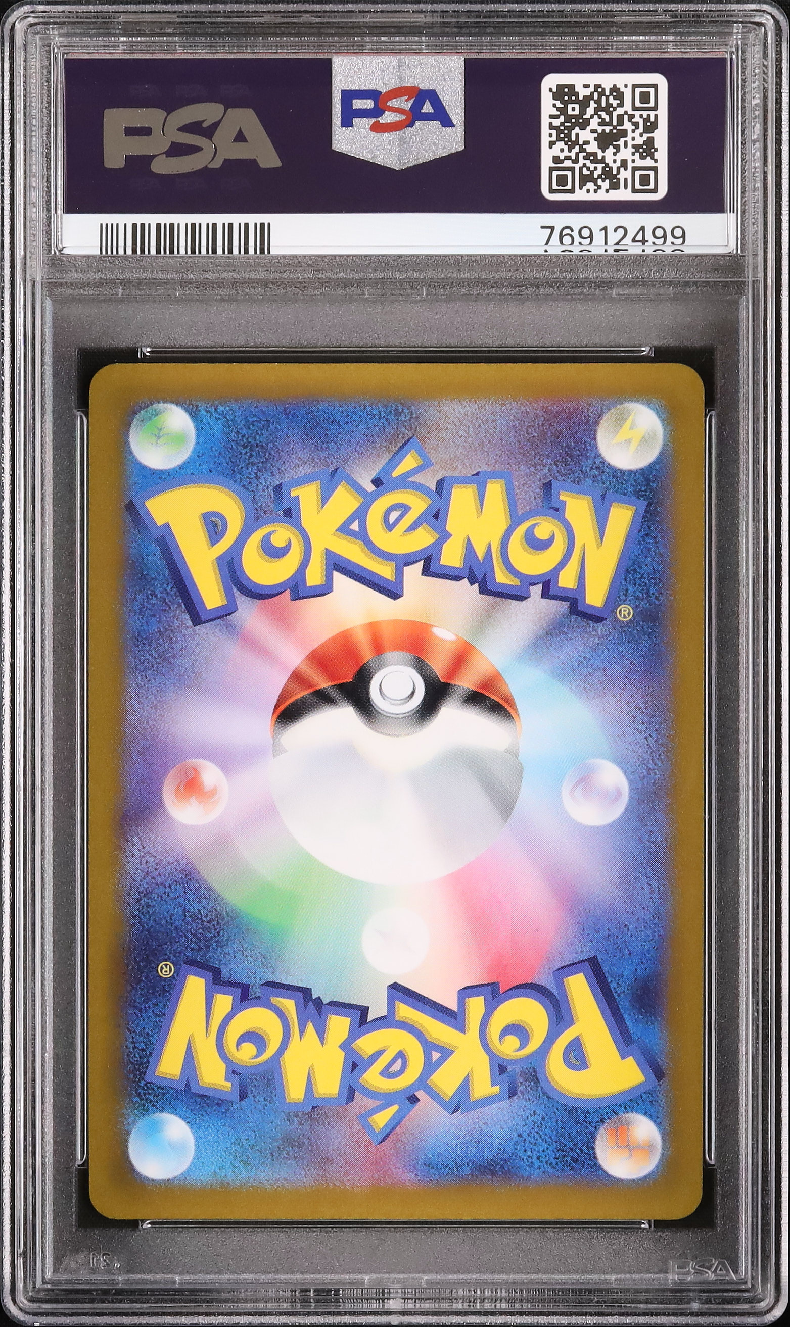 ポケモンカード シャクヤ SR PSA10 下2桁78 PSA10 【公式通販】