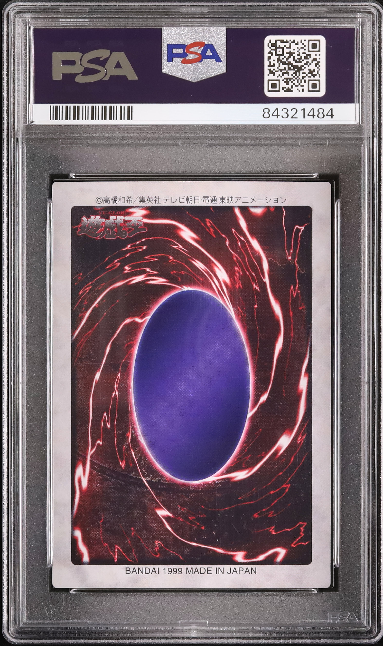 1999 逆転の女神 PSA 6 - カルドバ