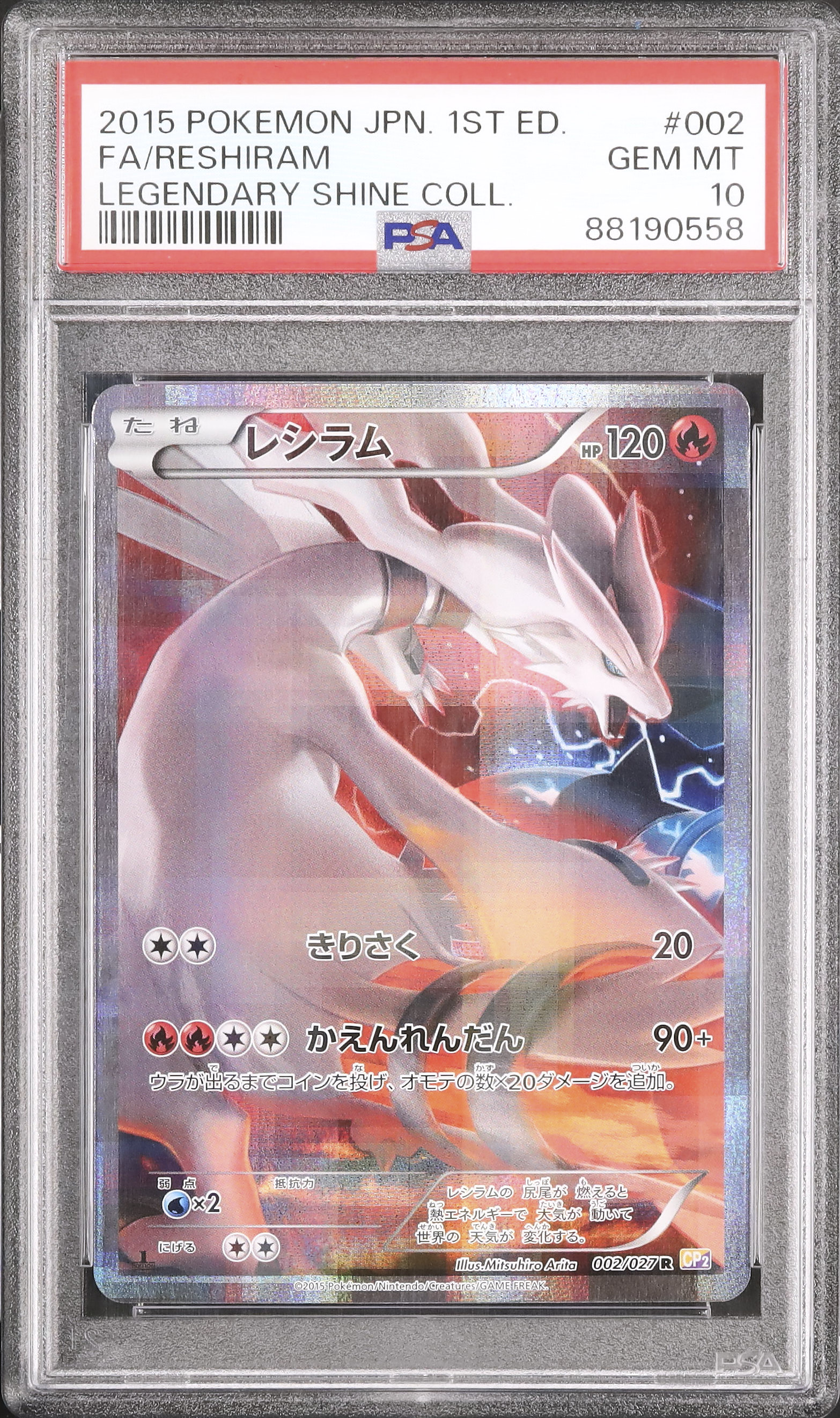 その他 PSA10GUNDAM #015 RESOURCE8333 2015 Reshiram PSA 10 1st Edition - Cardova Japan