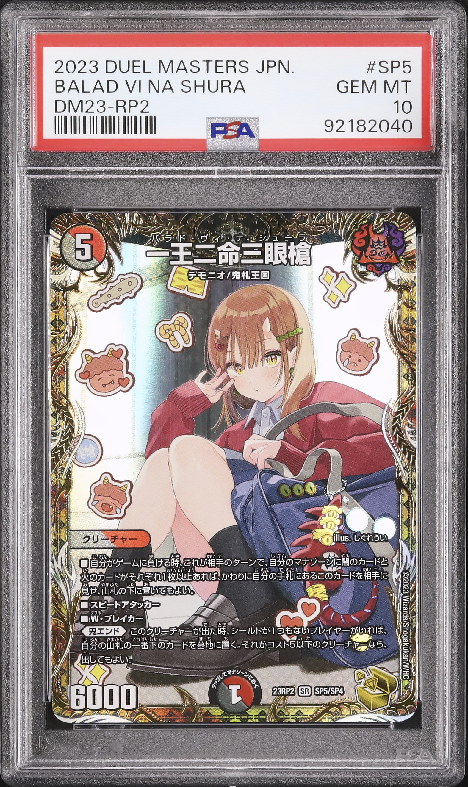 しぐれうい サーバント# psa10 しぐれうい サーバント# psa10