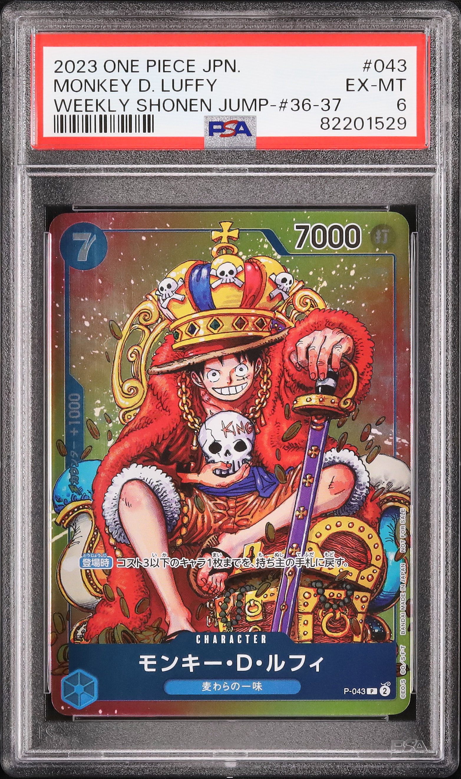 2023 Monkey D. Luffy PSA 6 Promo - Cardova Japan