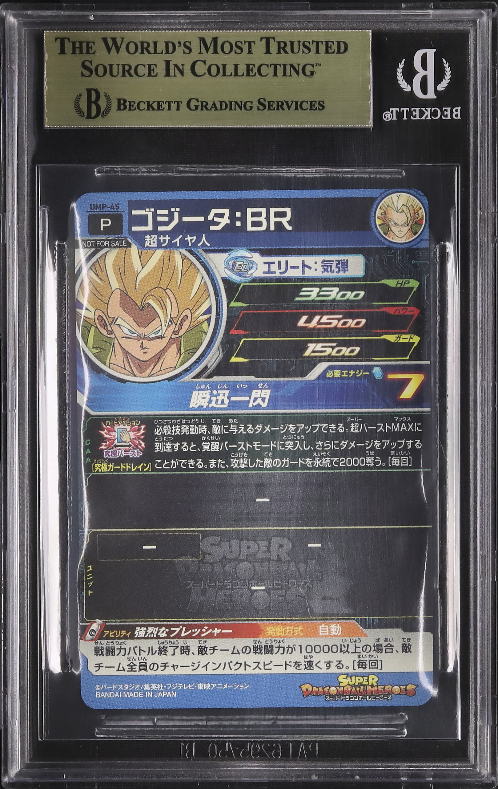 2019 ゴジータ: BR BGS 10 - カルドバ