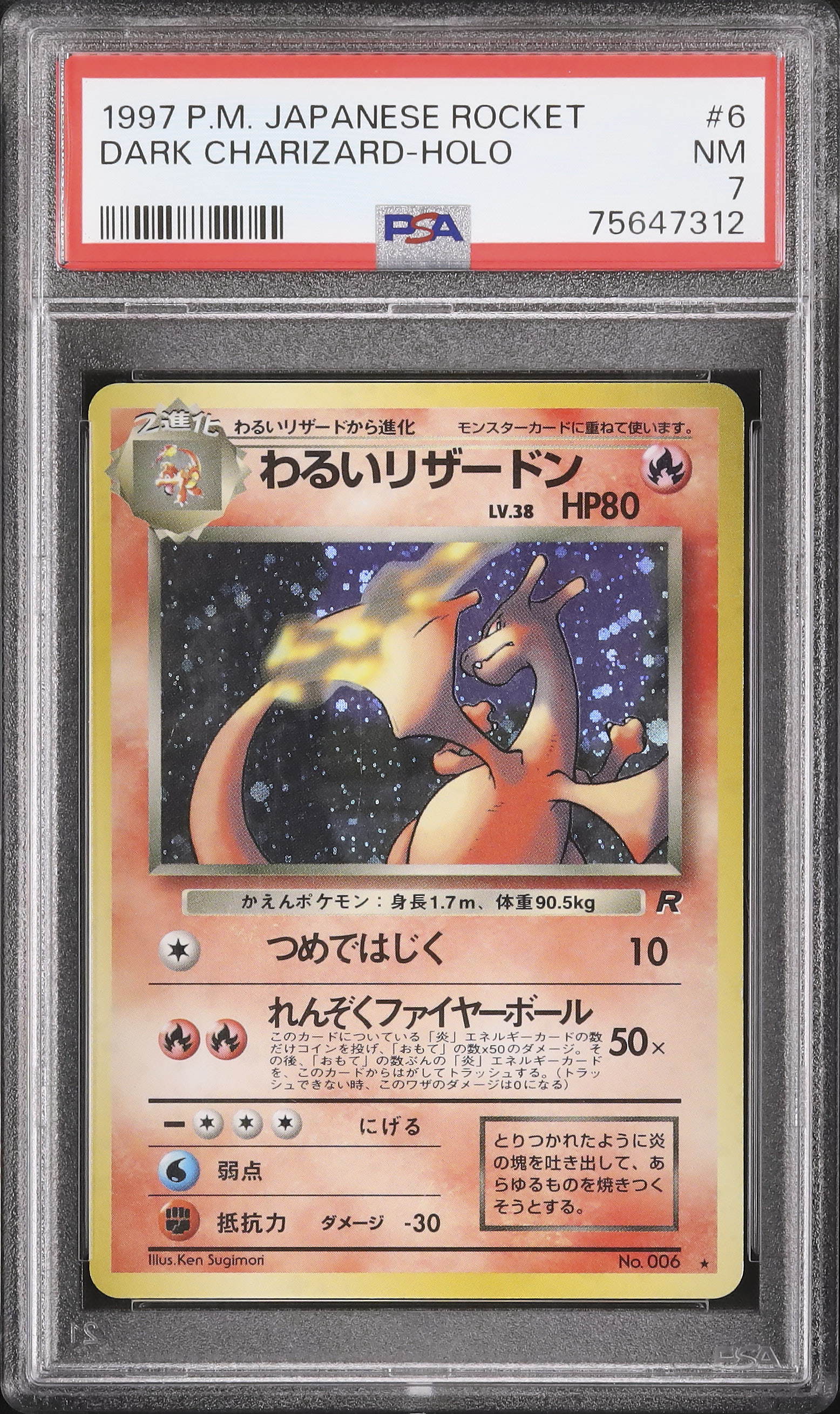 1997 わるいリザードン PSA 7 ホロ - カルドバ