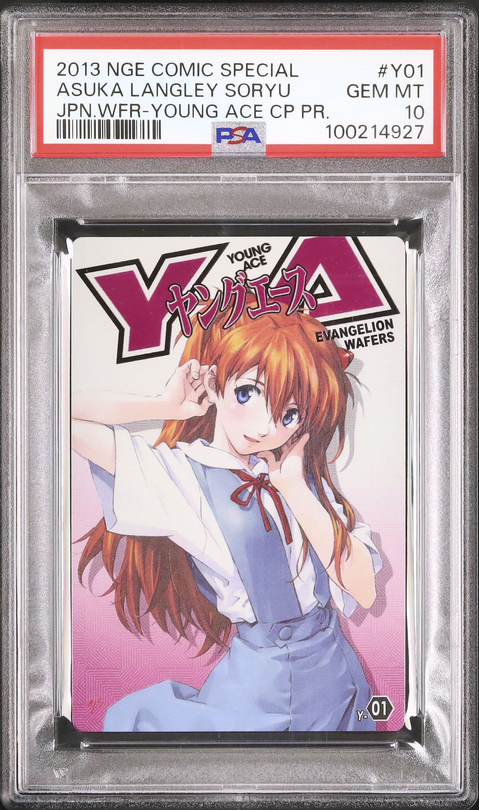 2013 惣流・アスカ・ラングレー PSA 10 - カルドバ
