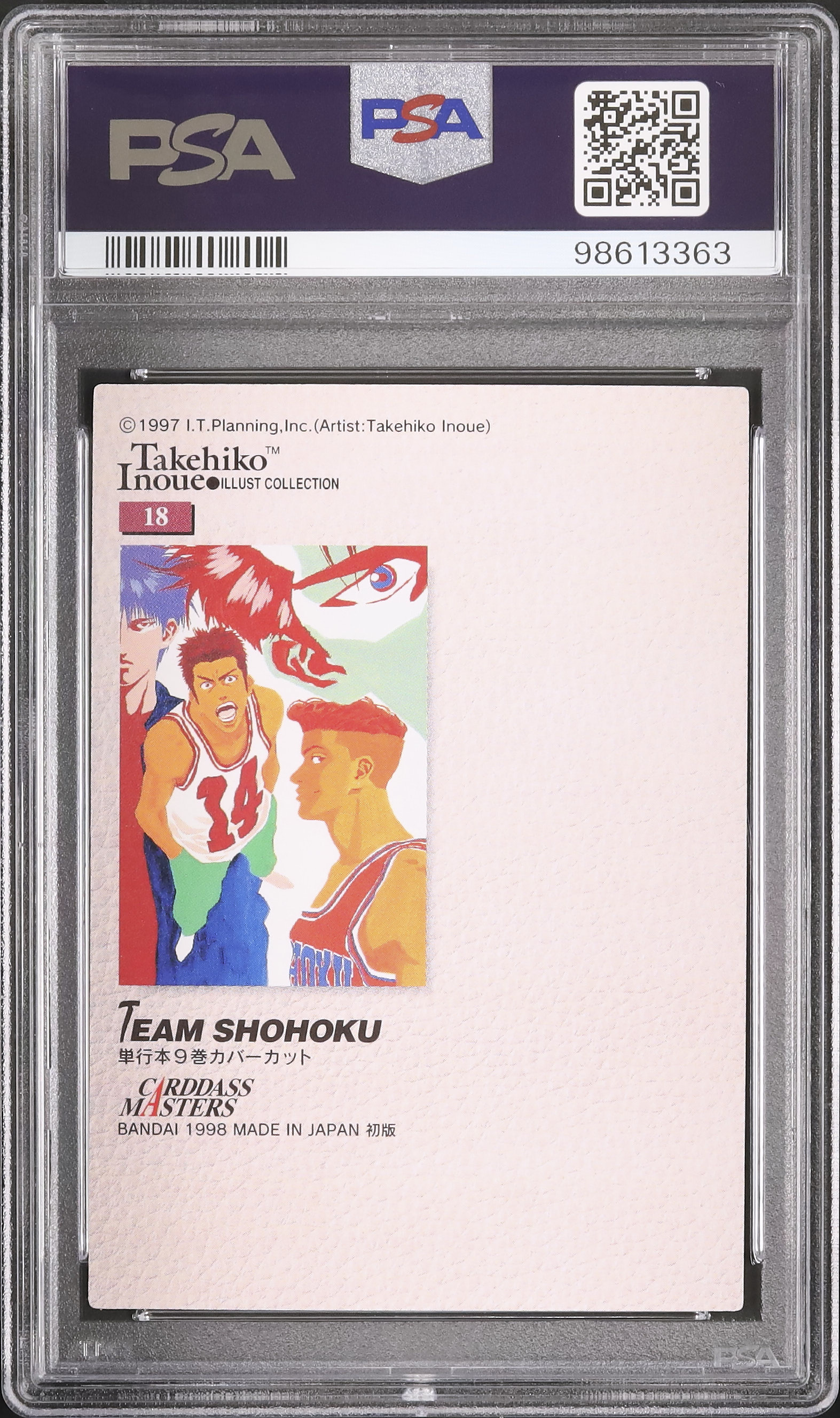 1998 湘北高校バスケ部 PSA 9 - カルドバ
