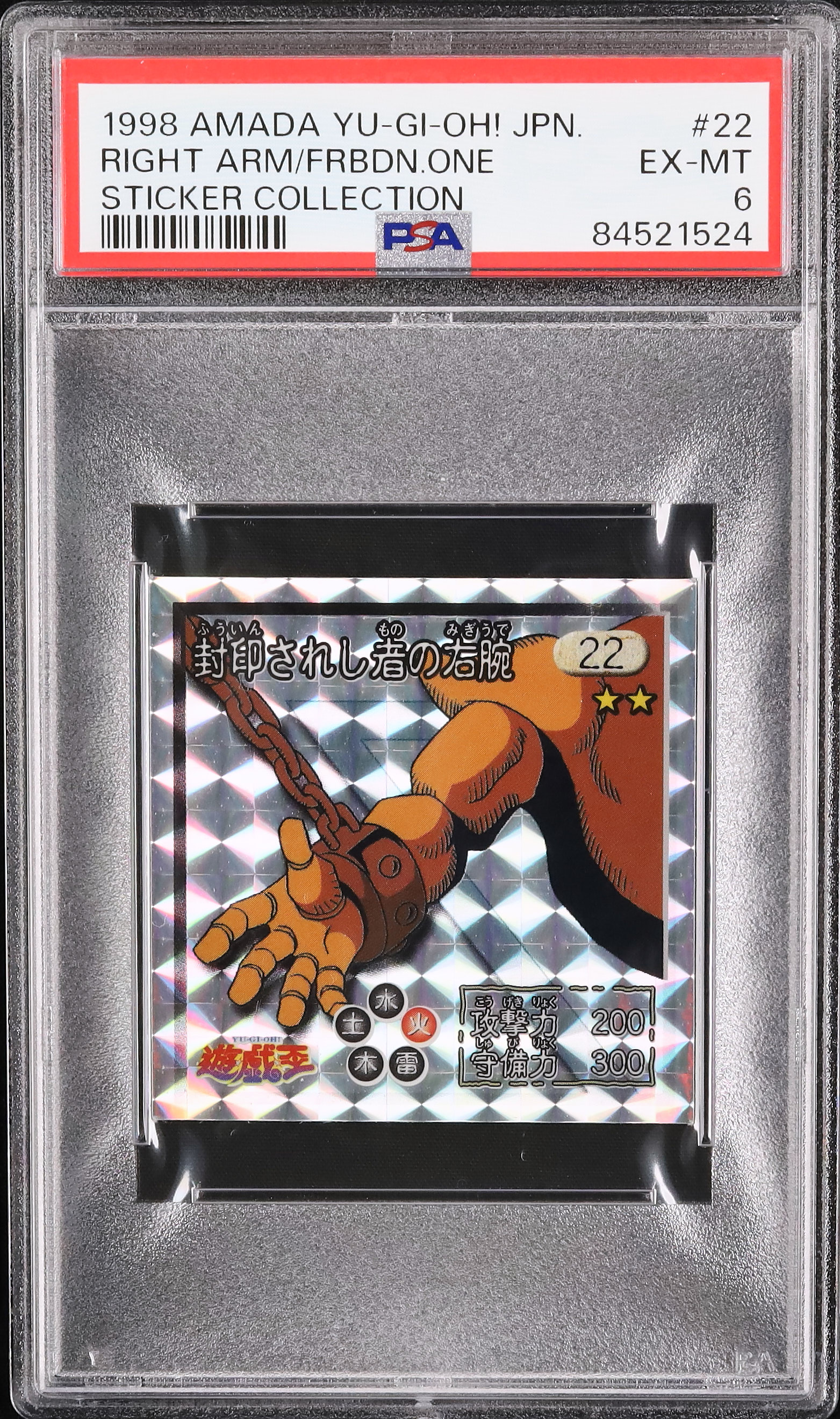 1998 Right Arm of The Forbidden One PSA 6 Prism Foil - Cardova Japan