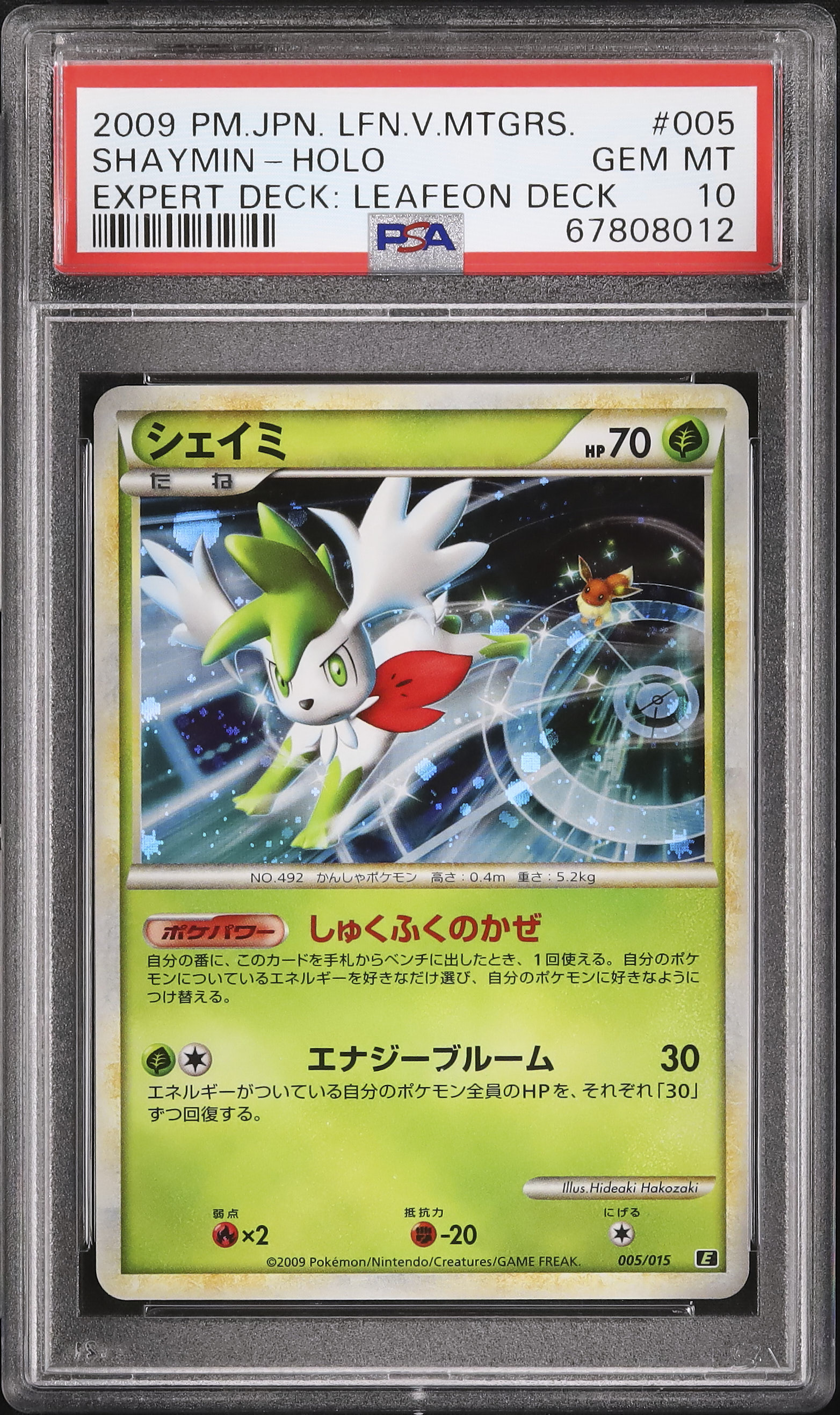 2009 Shaymin PSA 10 Holo - Cardova Japan