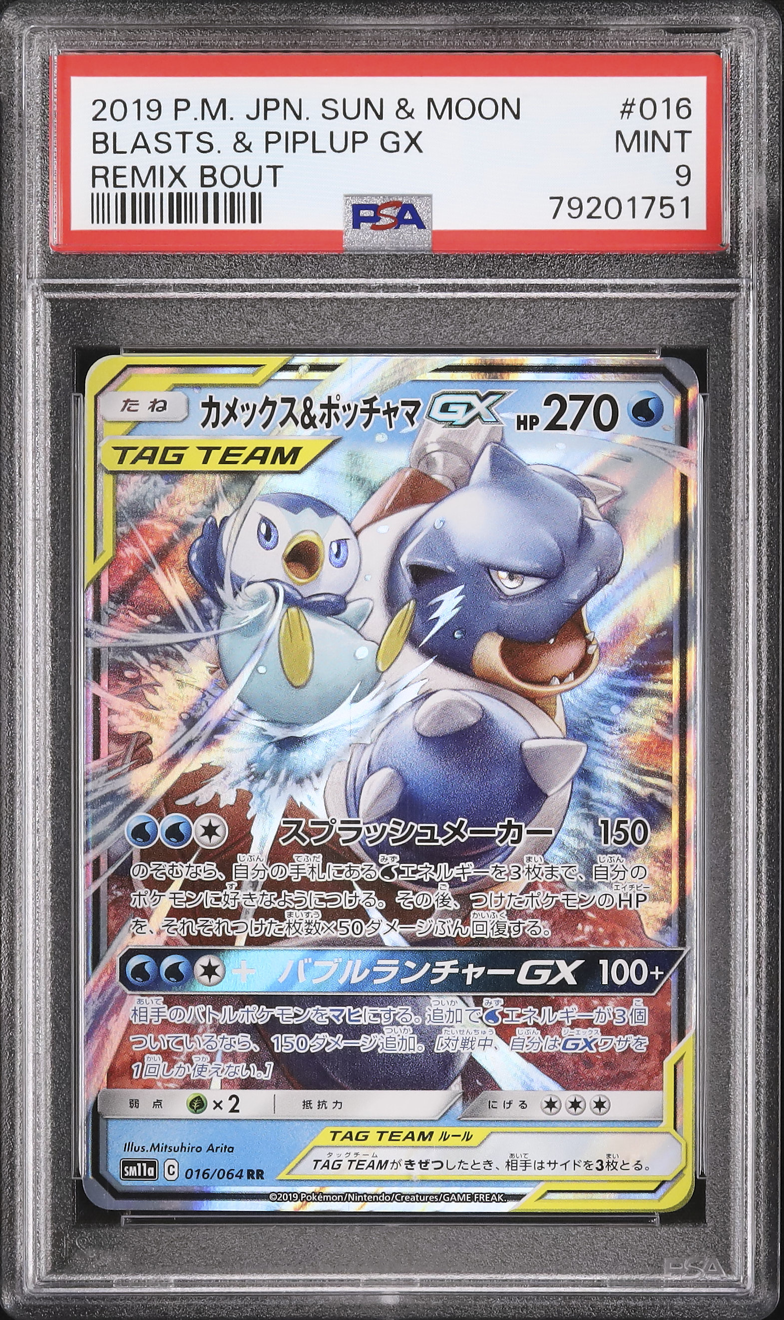 2019 カメックス&ポッチャマGX PSA 9 - カルドバ